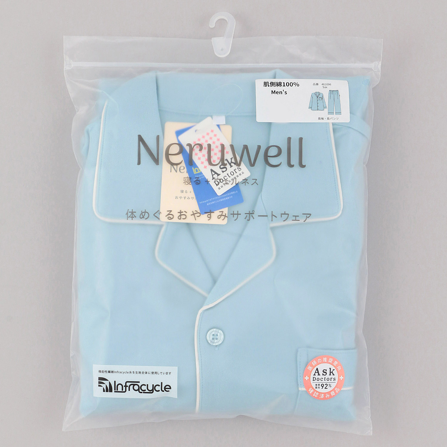 Neruwell（ネルウェル）紳士 ダンボール無地シャツパジャマ - 画像6