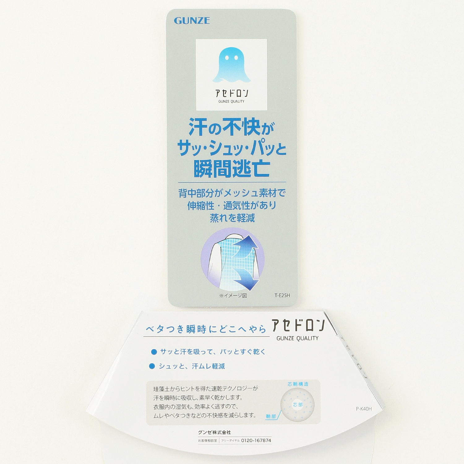 GUNZE 紳士 アセドロン半袖5分丈パンツパジャマ - 画像7