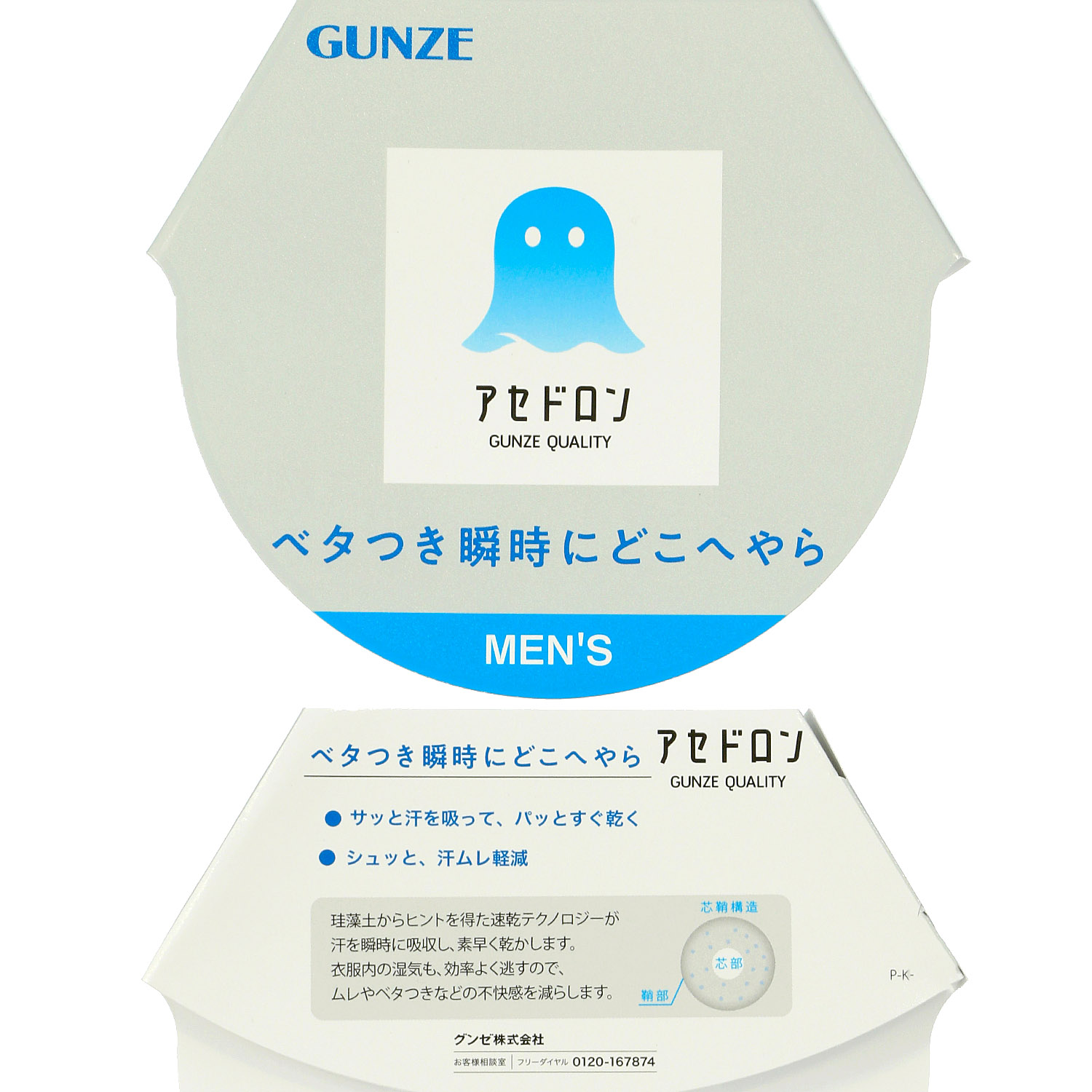 GUNZE アセドロン 改質レーヨン パジャマ 長袖長パンツ - 画像7