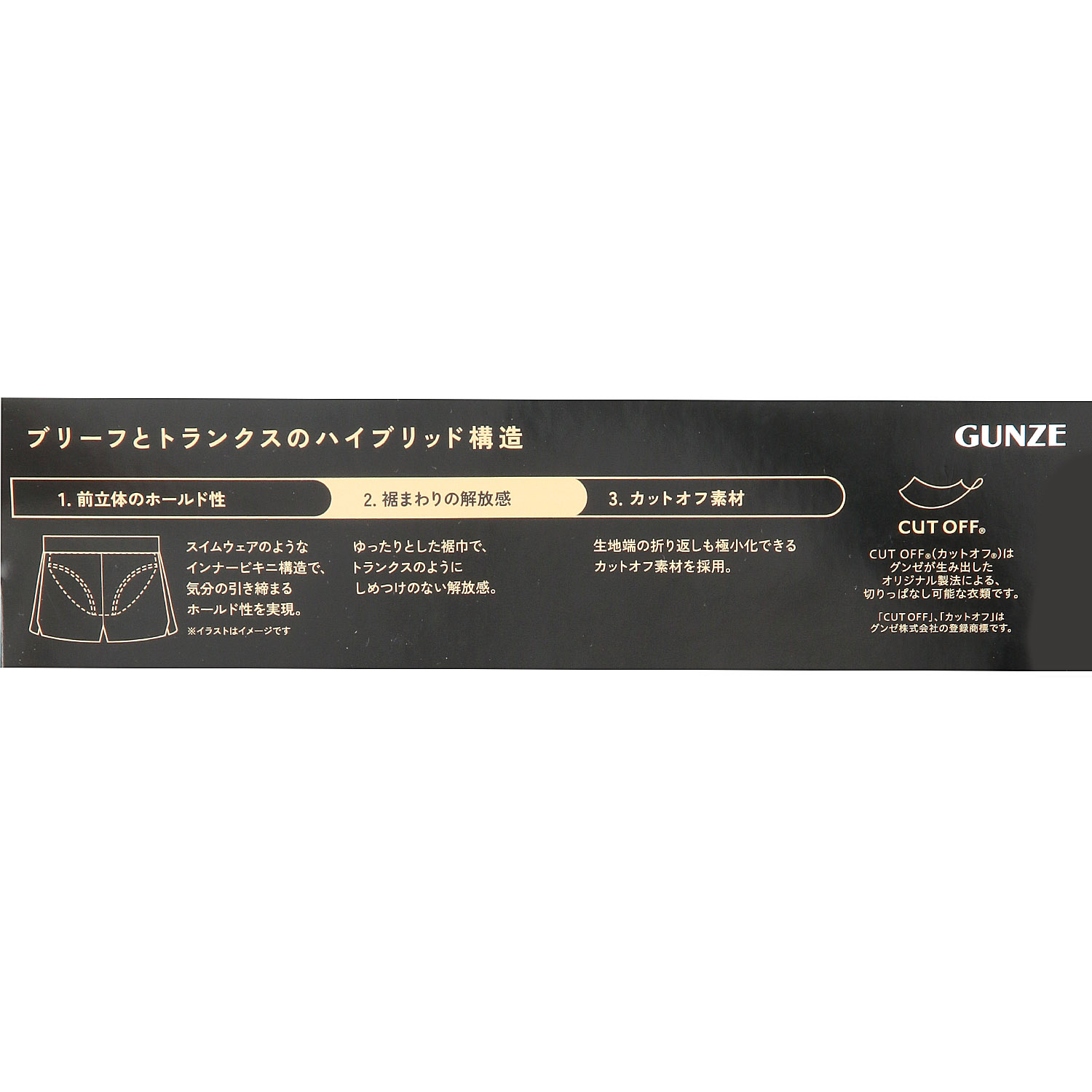 BODY WILD ブリーフ内蔵フィットトランクス ロングタイプ（前とじ） - 画像6