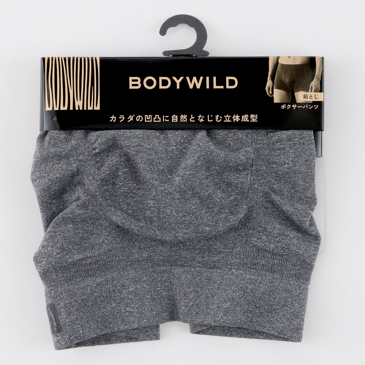BODYWILD 3Dボクサーブリーフ（前とじ） - 画像3