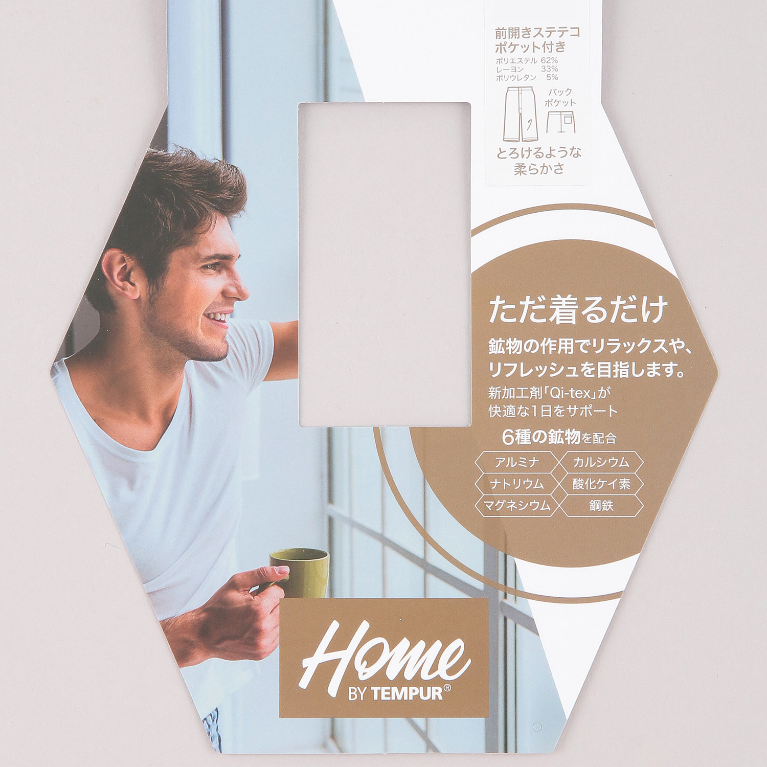 HOME BY TEMPUR 紳士 前開きニットステテコ ベア天竺 - 画像5