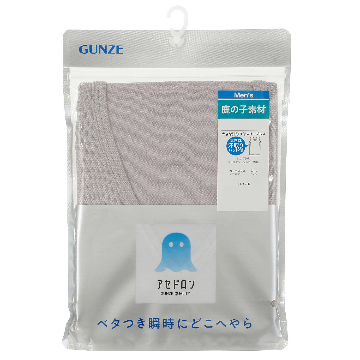 GUNZE アセドロン鹿の子 大きな汗取り付きスVネックスリーブレス - 画像6