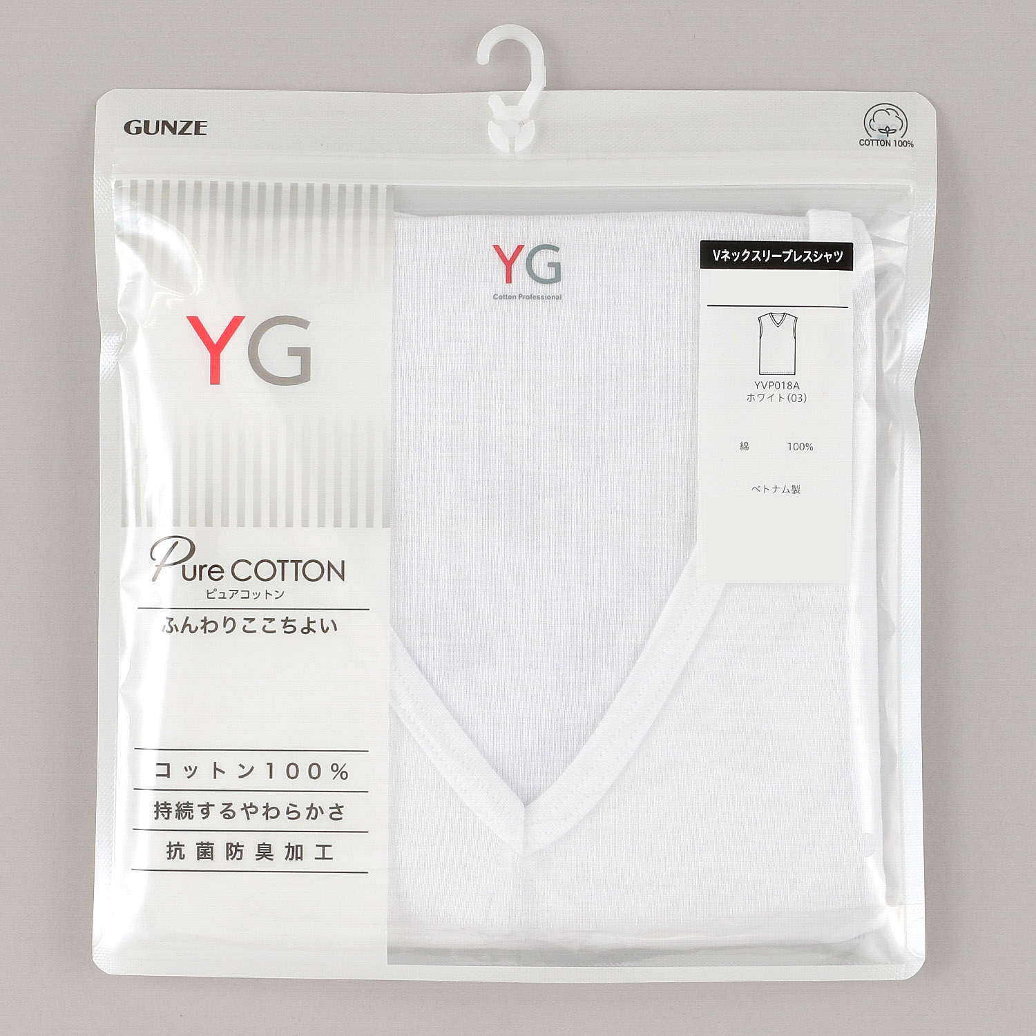 GUNZE YG ピュアコットン Vネックスリーブレスシャツ - 画像4