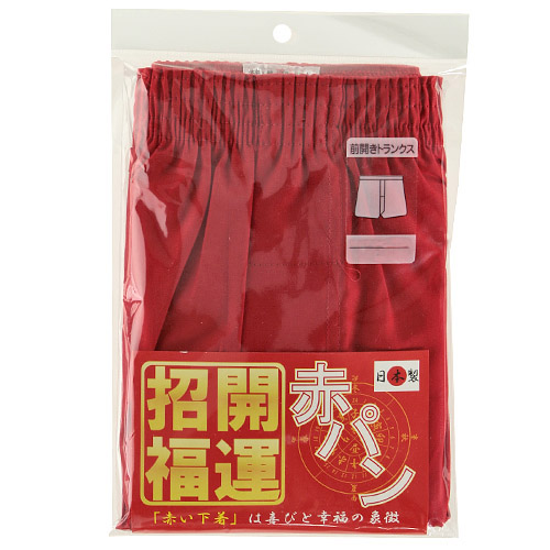 赤パン 前開きトランクス - 画像2