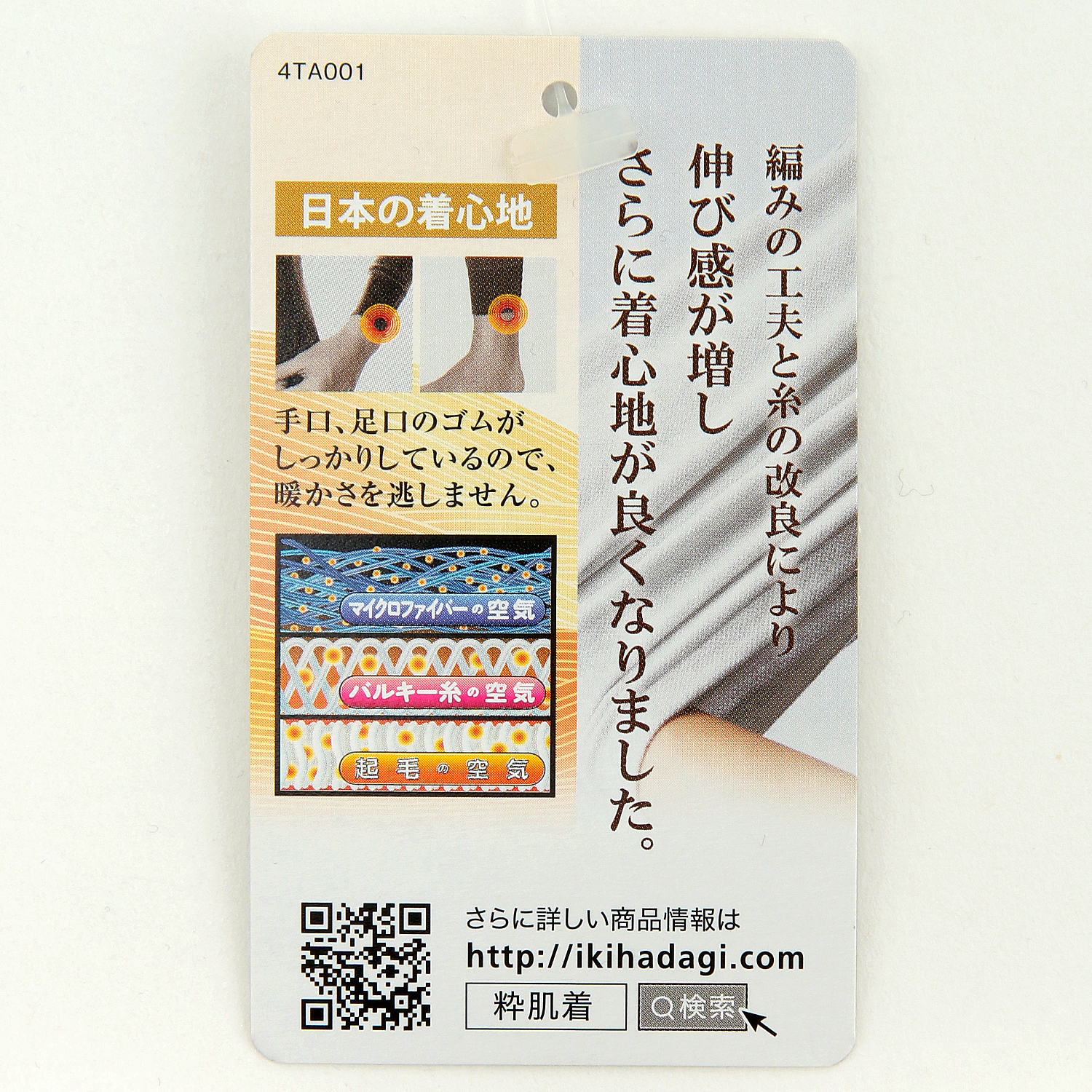 暖かさね 長袖V首シャツ - 画像4