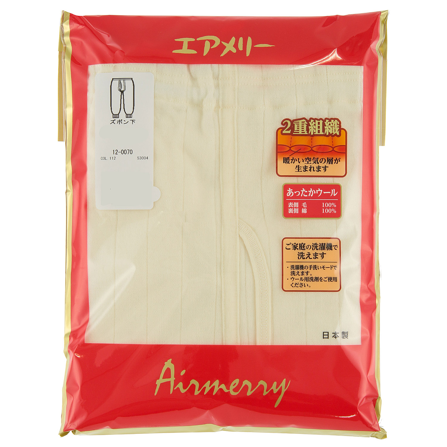 【26AW～価格改定予定】Airmerry 表ウール裏綿 ズボン下 LL - 画像5