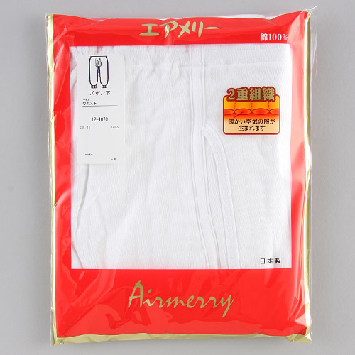 【26AW～価格改定予定】Airmerry 綿 長ズボン下 M・L - 画像4