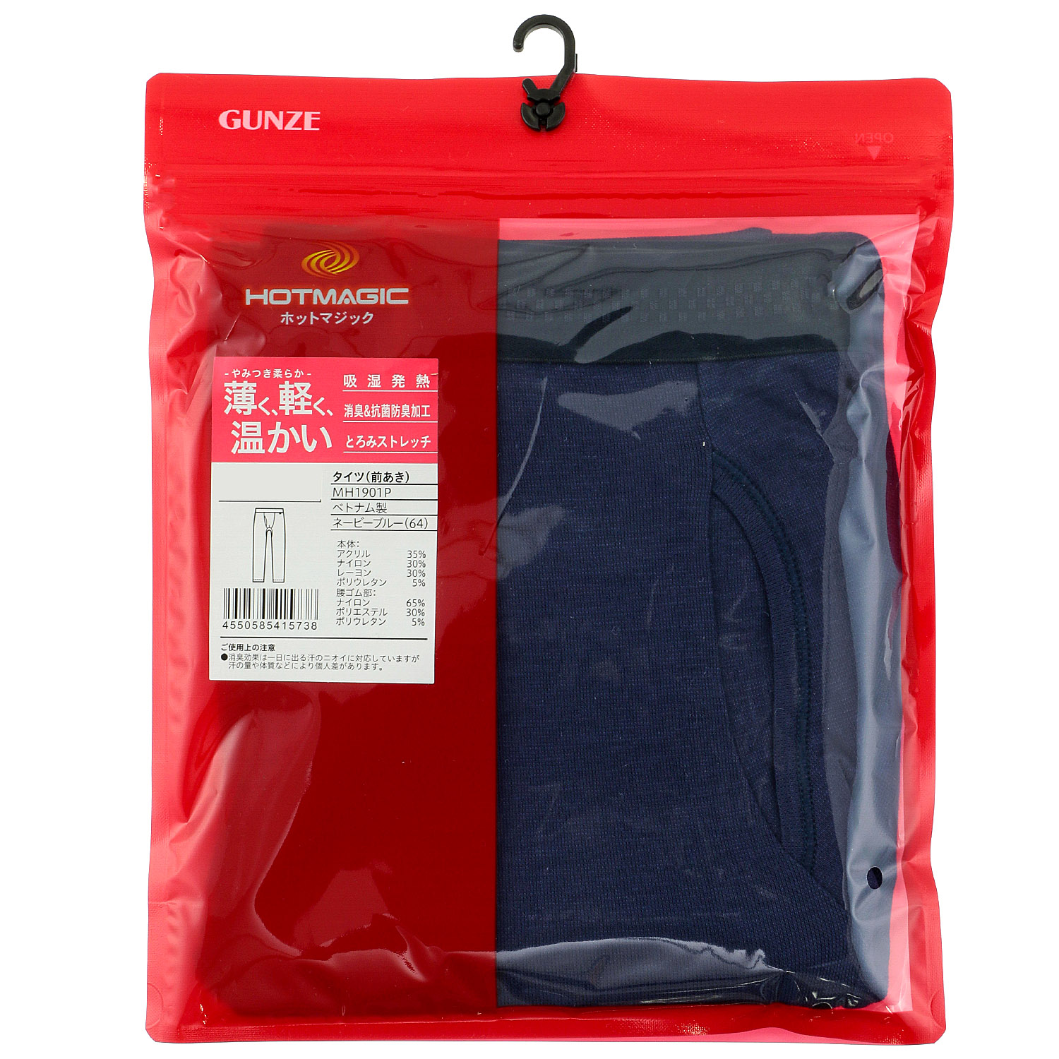 GUNZE HOTMAGIC やみつき柔らか タイツ（前あき） - 画像5