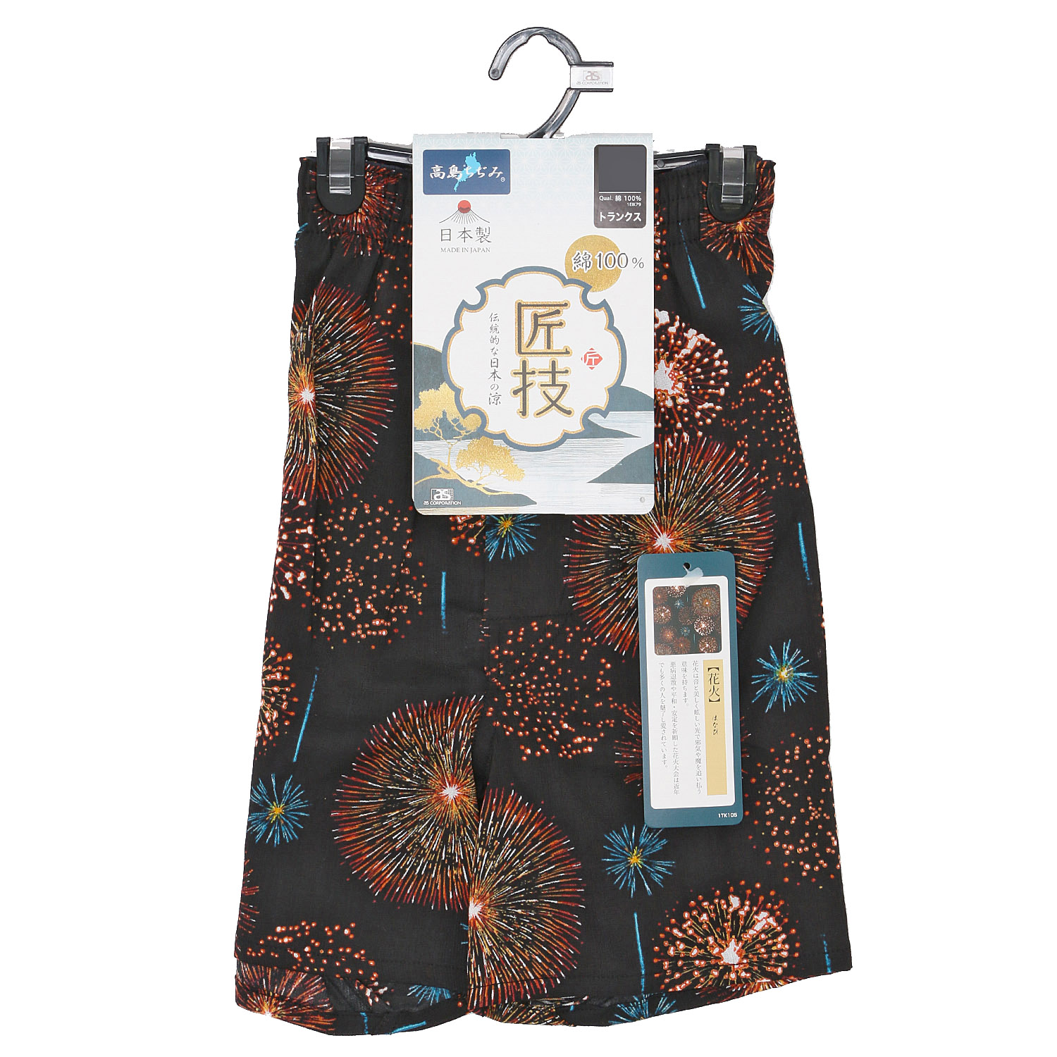 匠技  高島縮  トランクス - 画像4
