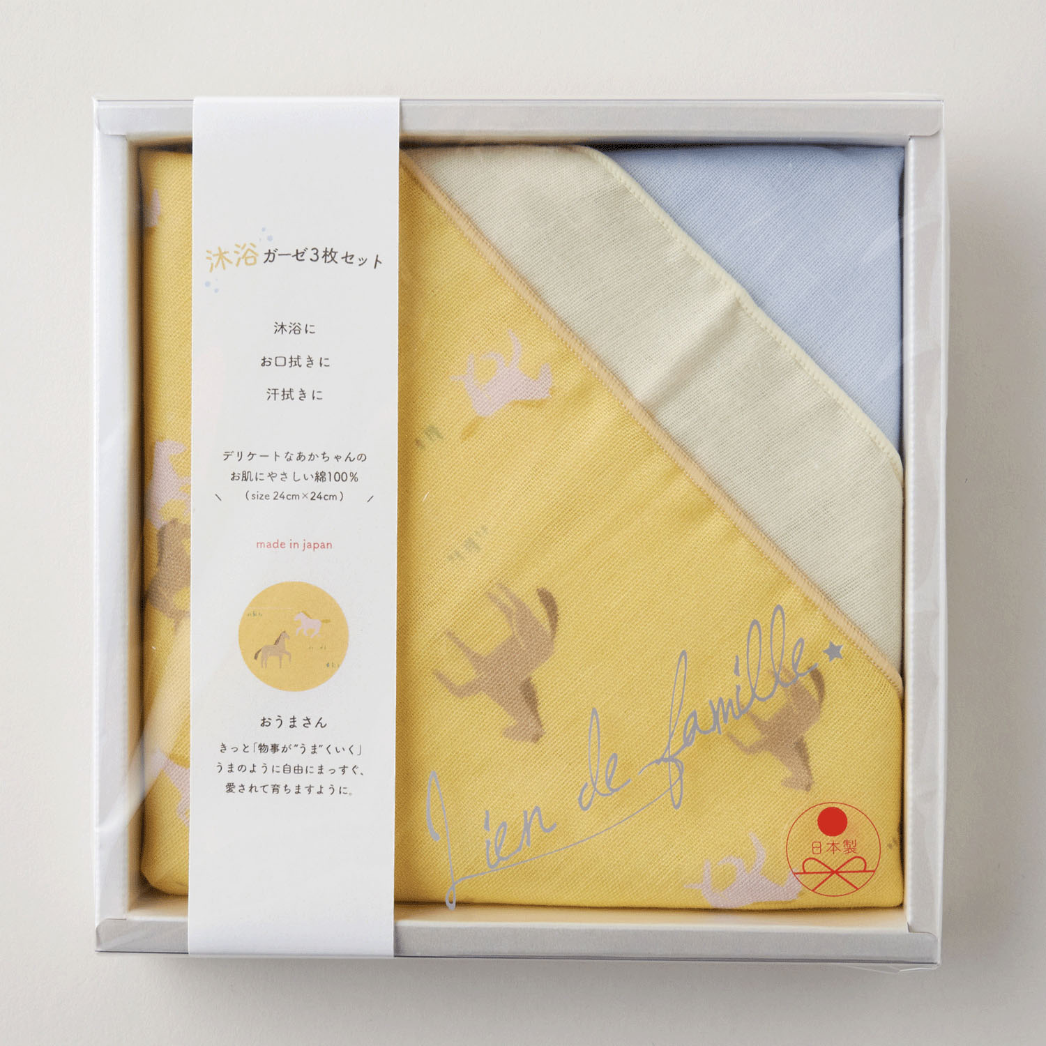 うま柄ガーゼ3枚セット