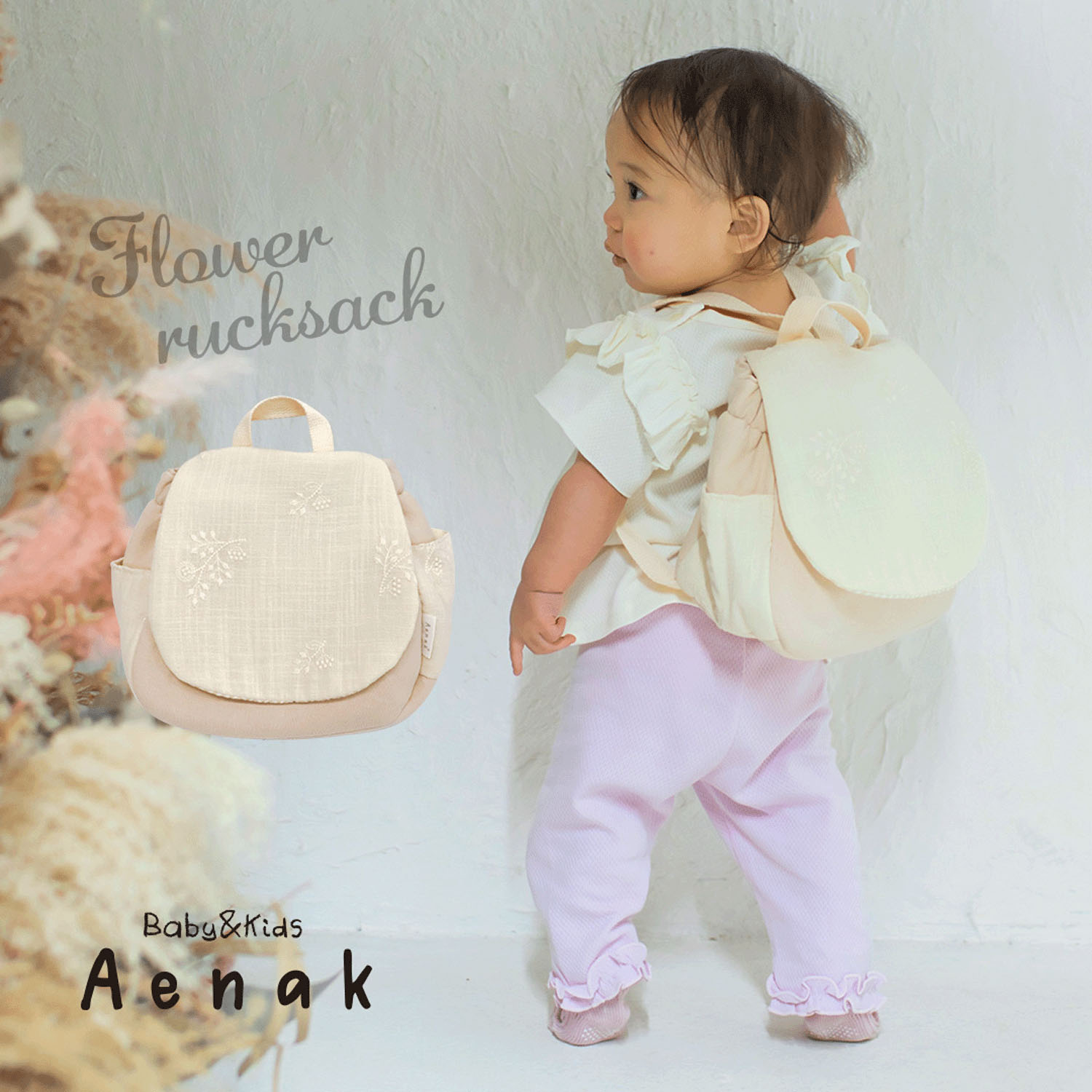 ベビーリュック 刺繍