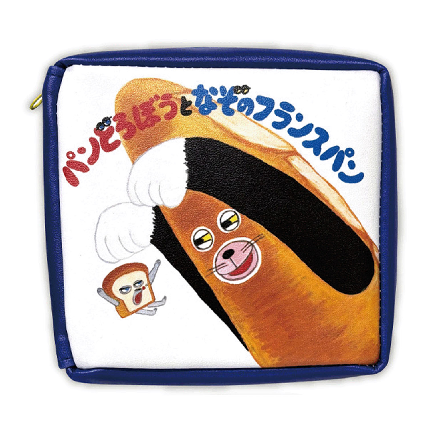 パンどろぼう  本型ポーチ （パンどろぼうとなぞのフランスパン）