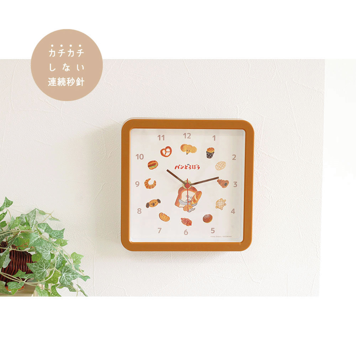 パンどろぼう スクエアウォールクロック ブラウン - 画像2