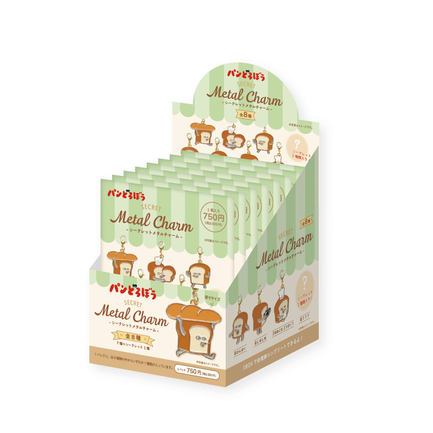 パンどろぼう  シークレットメタルチャーム - 画像3