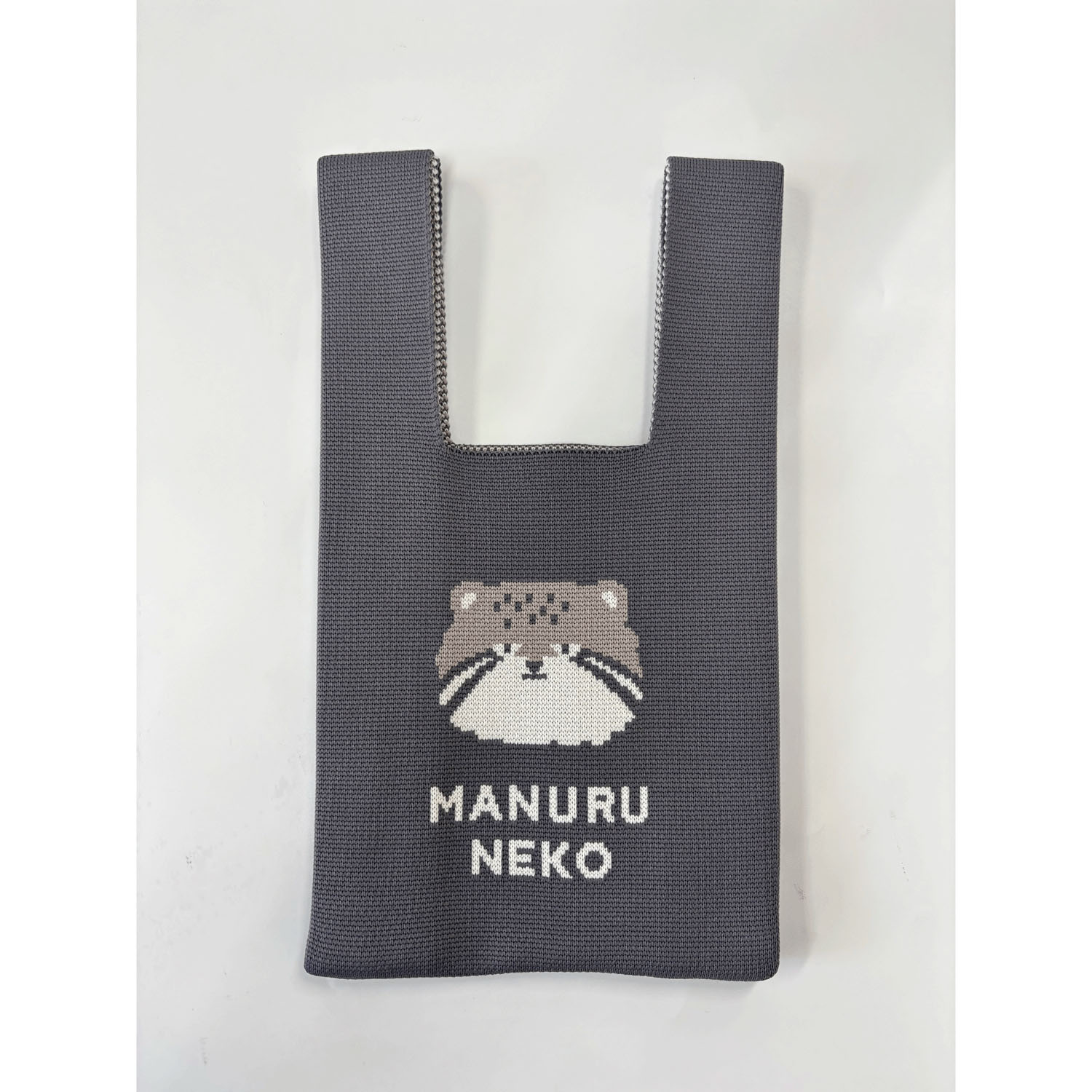 ニットバッグ マヌルネコ