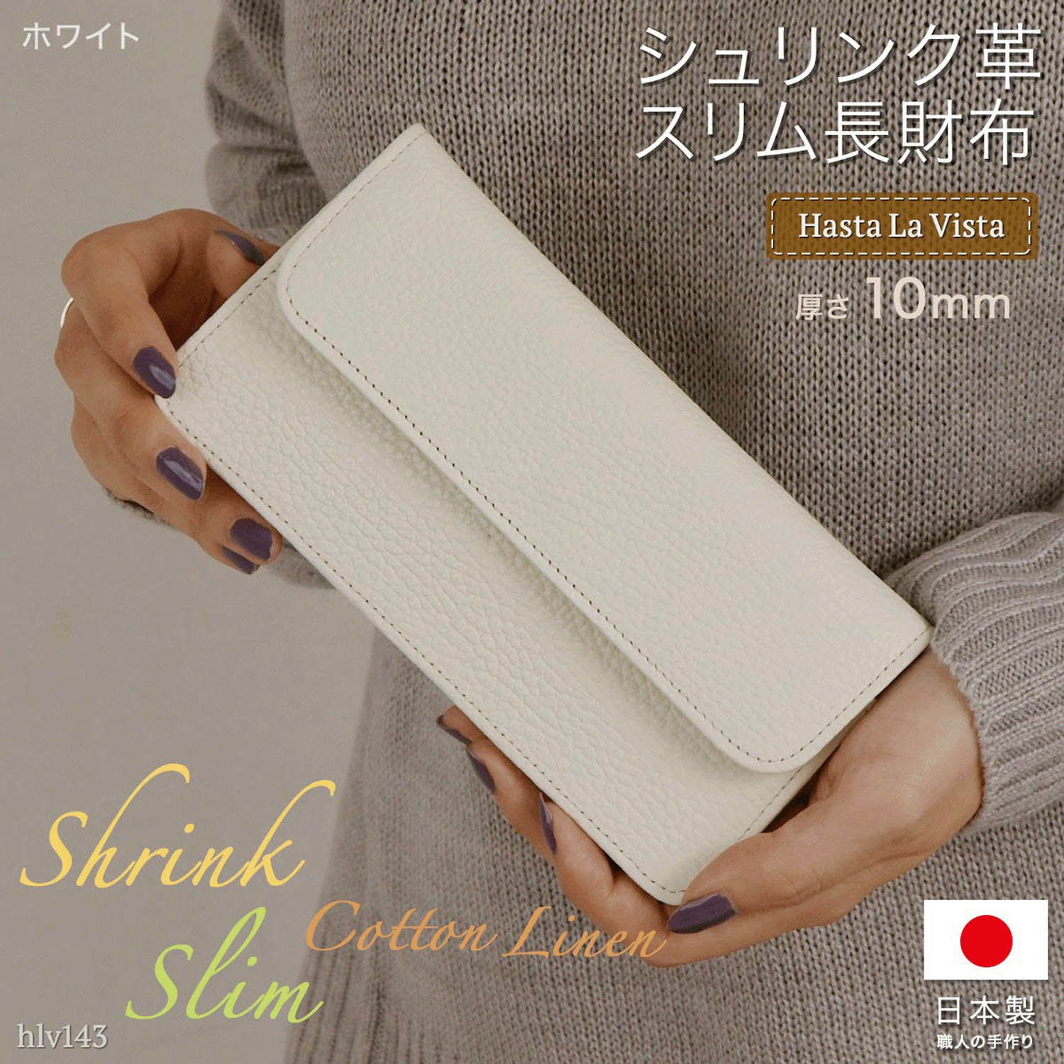 【イタリアンレザー】 日本製 スリムかぶせ長財布 - 画像1