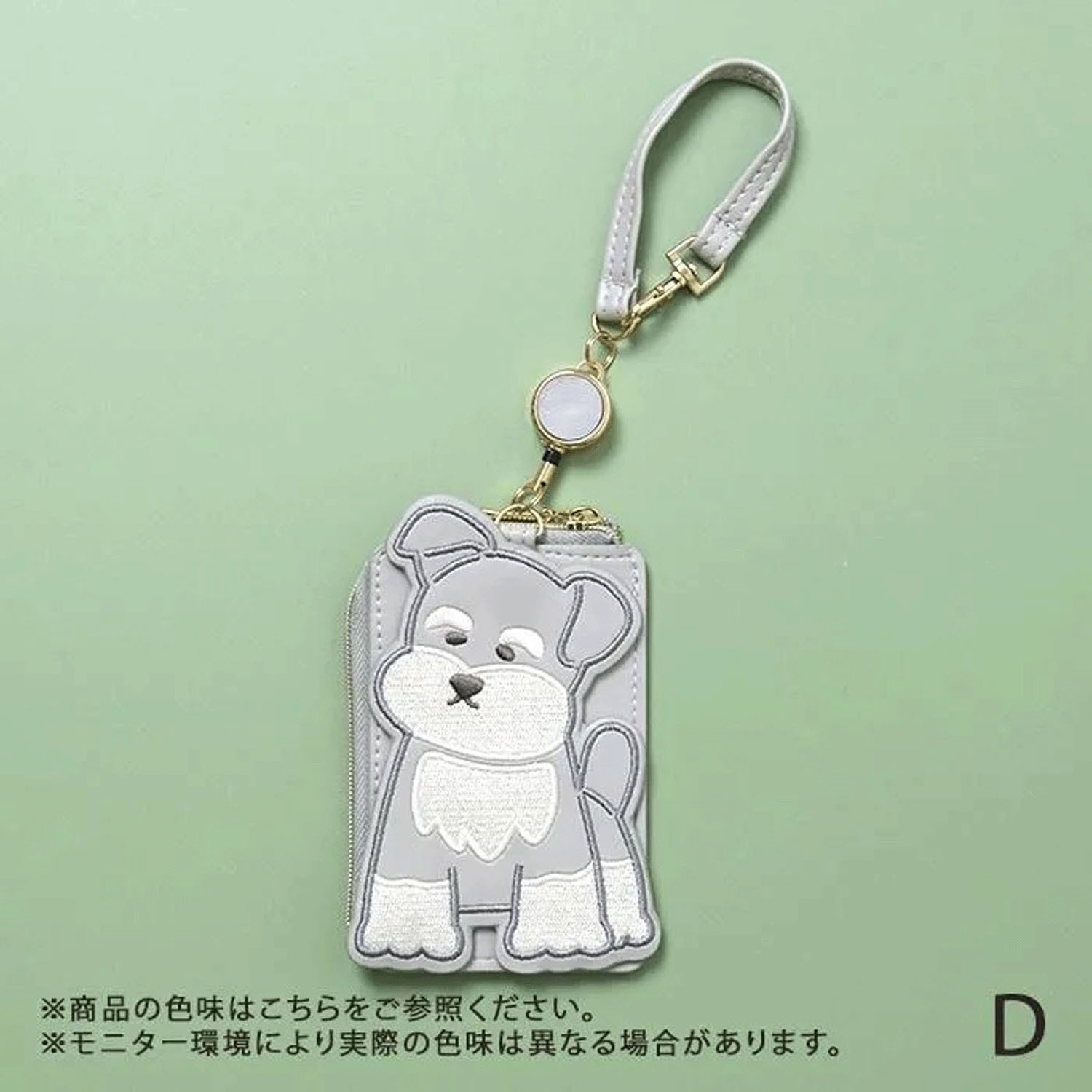 ダイカットアニマルパスケース - 画像9