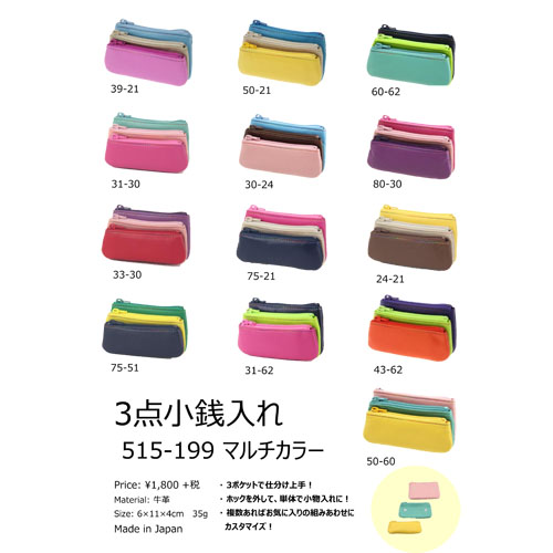 牛革マルチバイカラー 3点小銭入れ - 画像16
