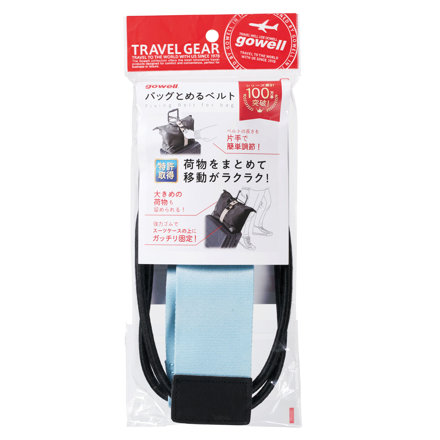 バッグとめるベルト - 画像10