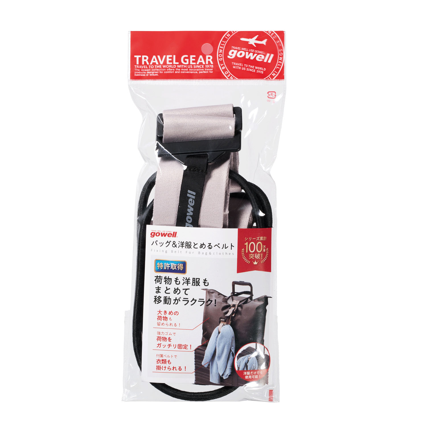 バッグ＆洋服とめるベルト - 画像7