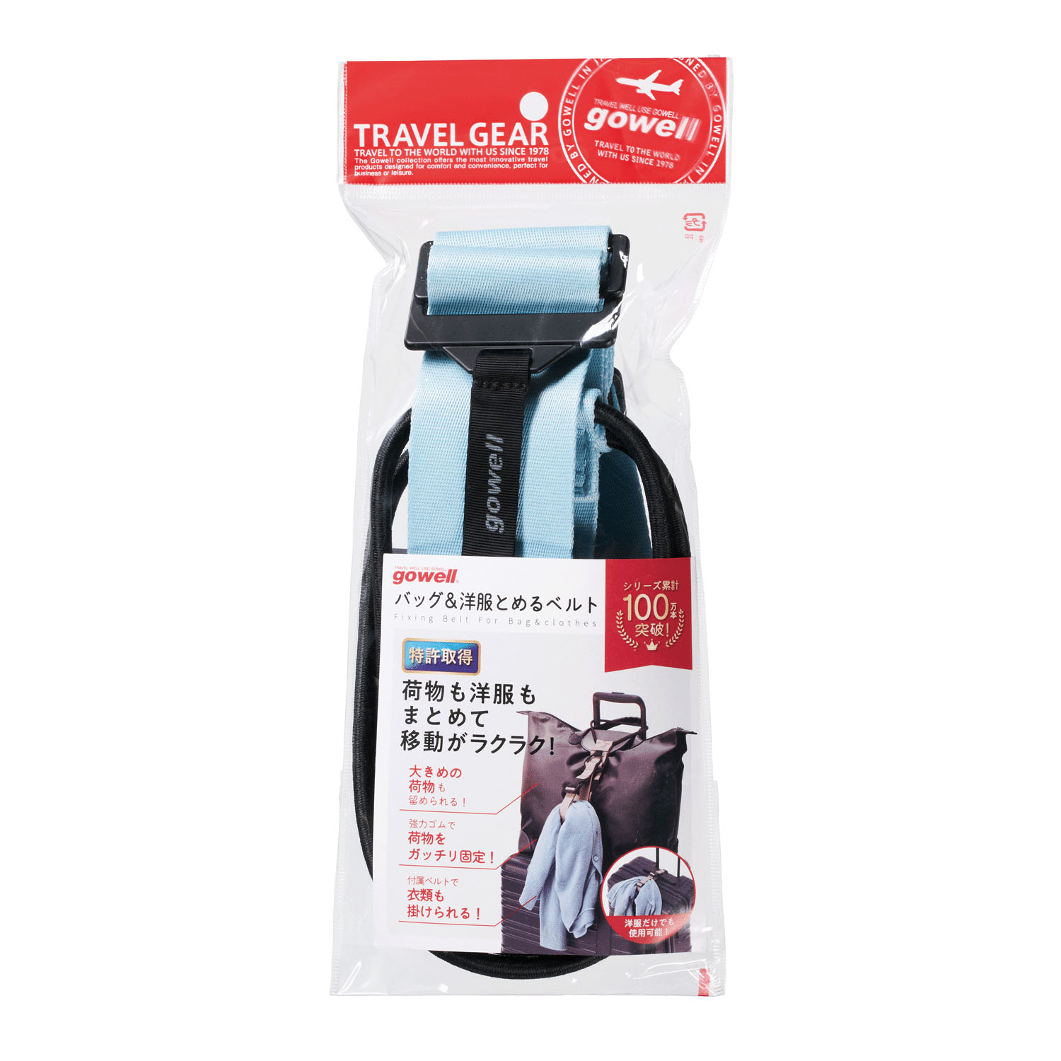 バッグ＆洋服とめるベルト - 画像9