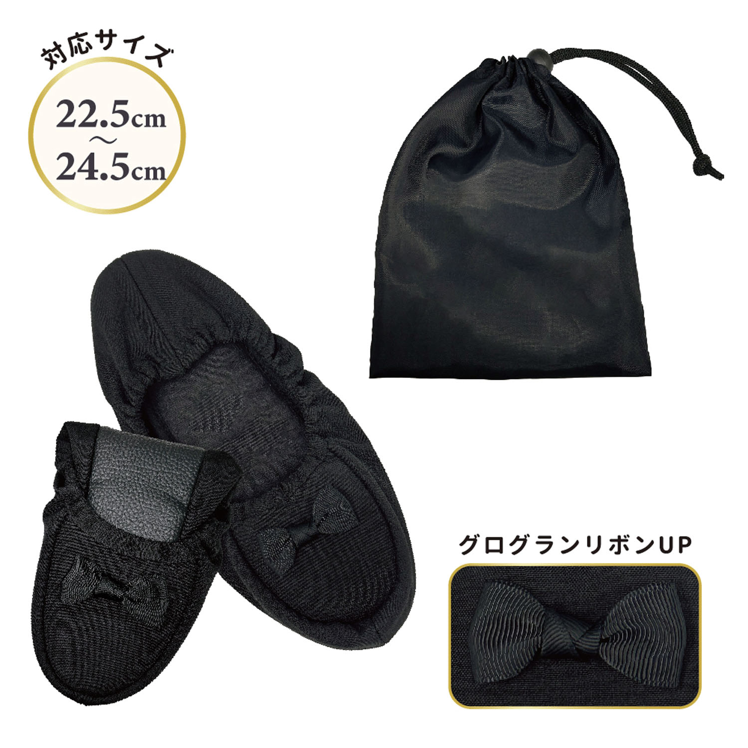 【トラベル】 pink trick  巾着付き折り畳みスリッパ