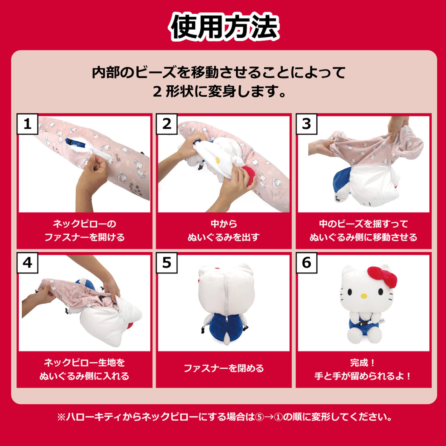 サンリオ つれてって！ピロー - 画像9