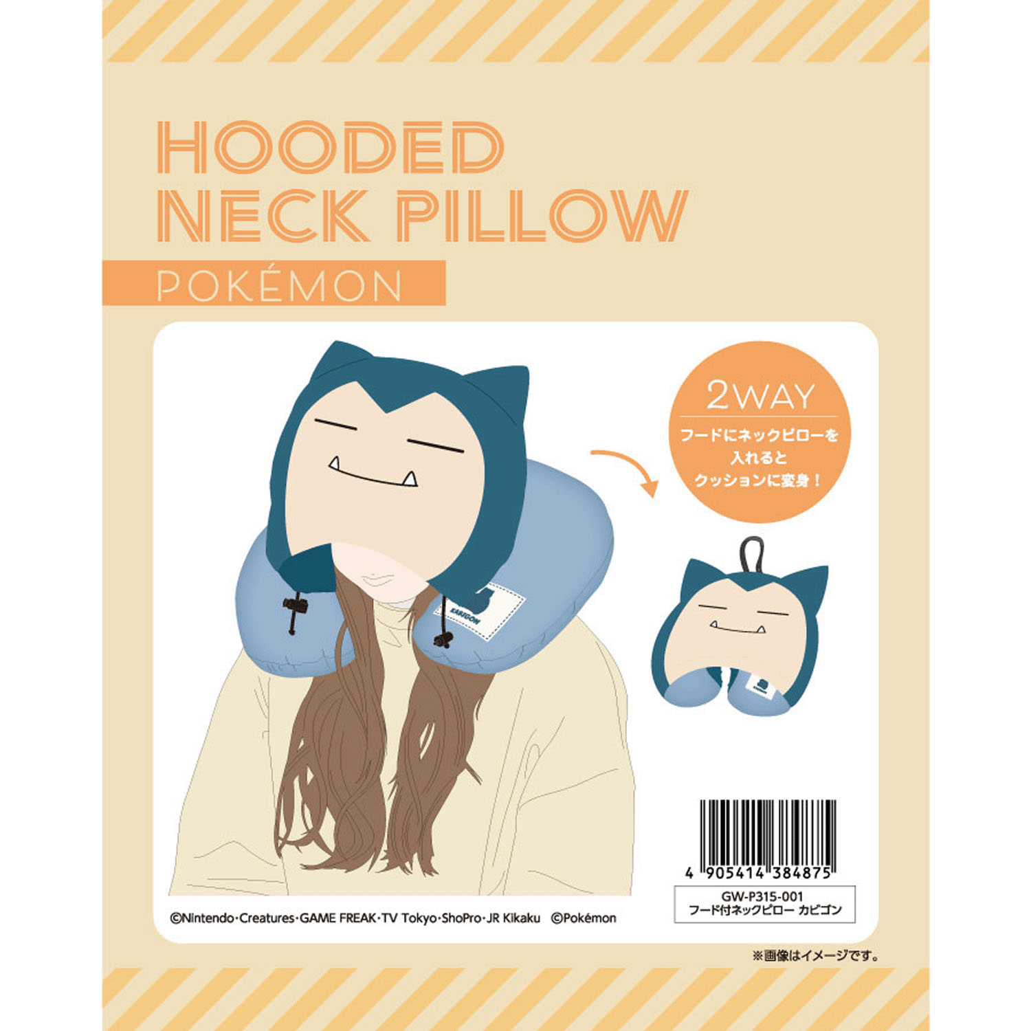 ポケモン フード付きネックピロー - 画像14