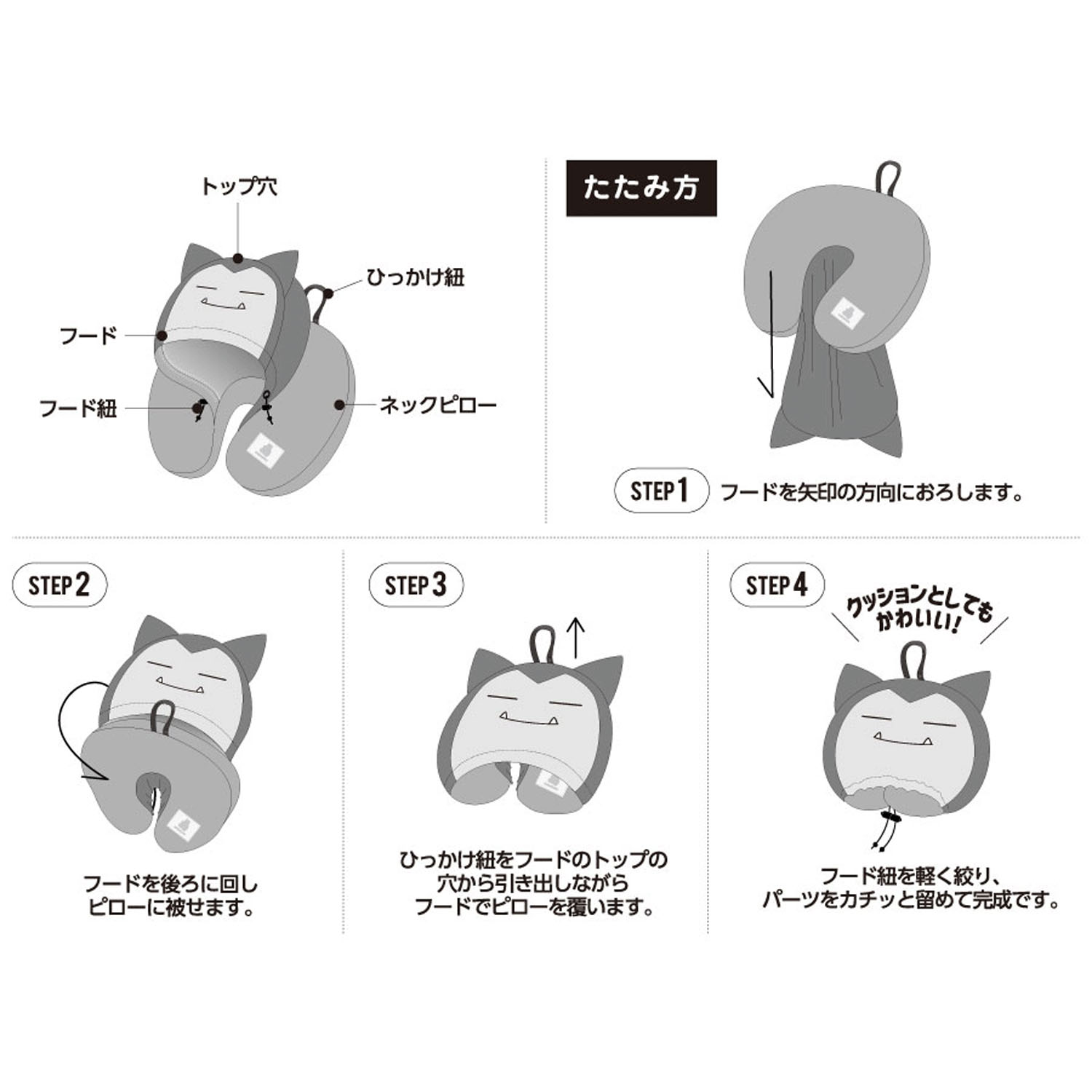 ポケモン フード付きネックピロー - 画像15