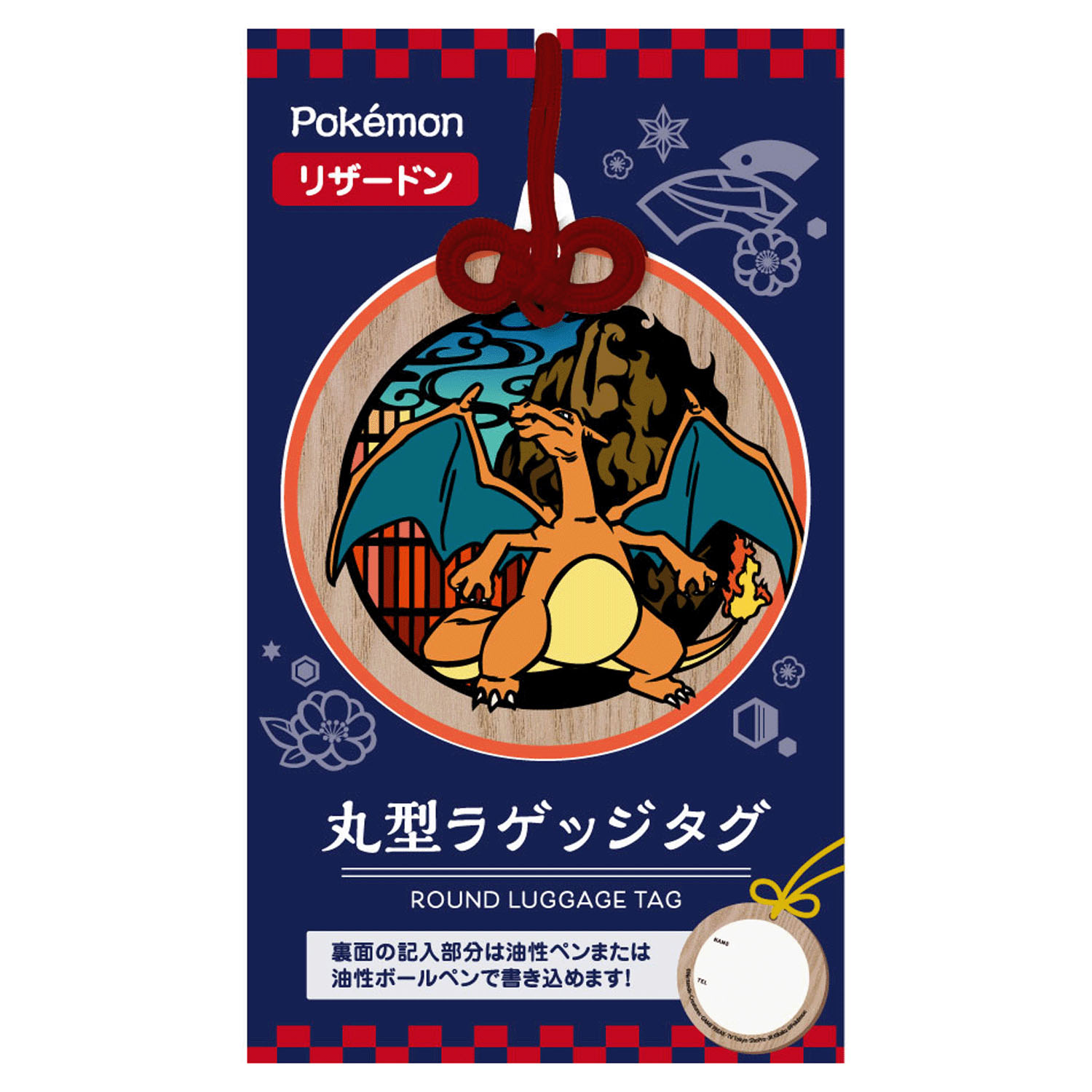 ポケモン 丸型ラゲッジネームタグ - 画像12