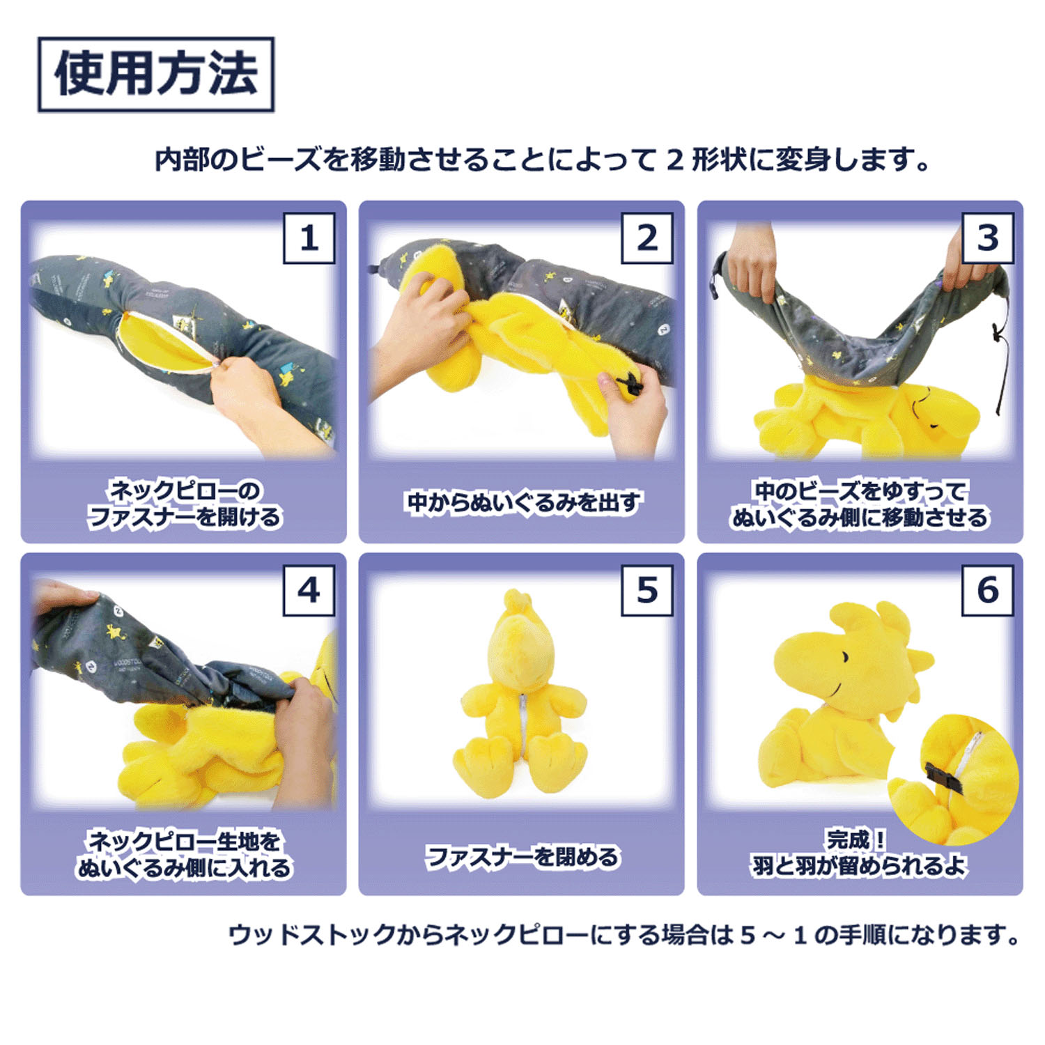 PEANUTS つれてって！ウッドストックピロー星空 - 画像8