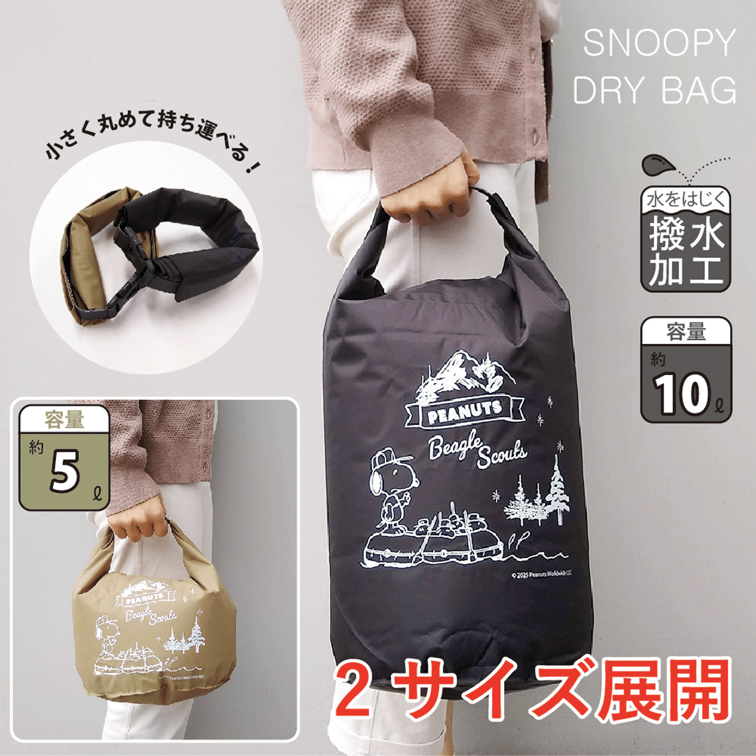 スヌーピ 防水バッグ5L - 画像8
