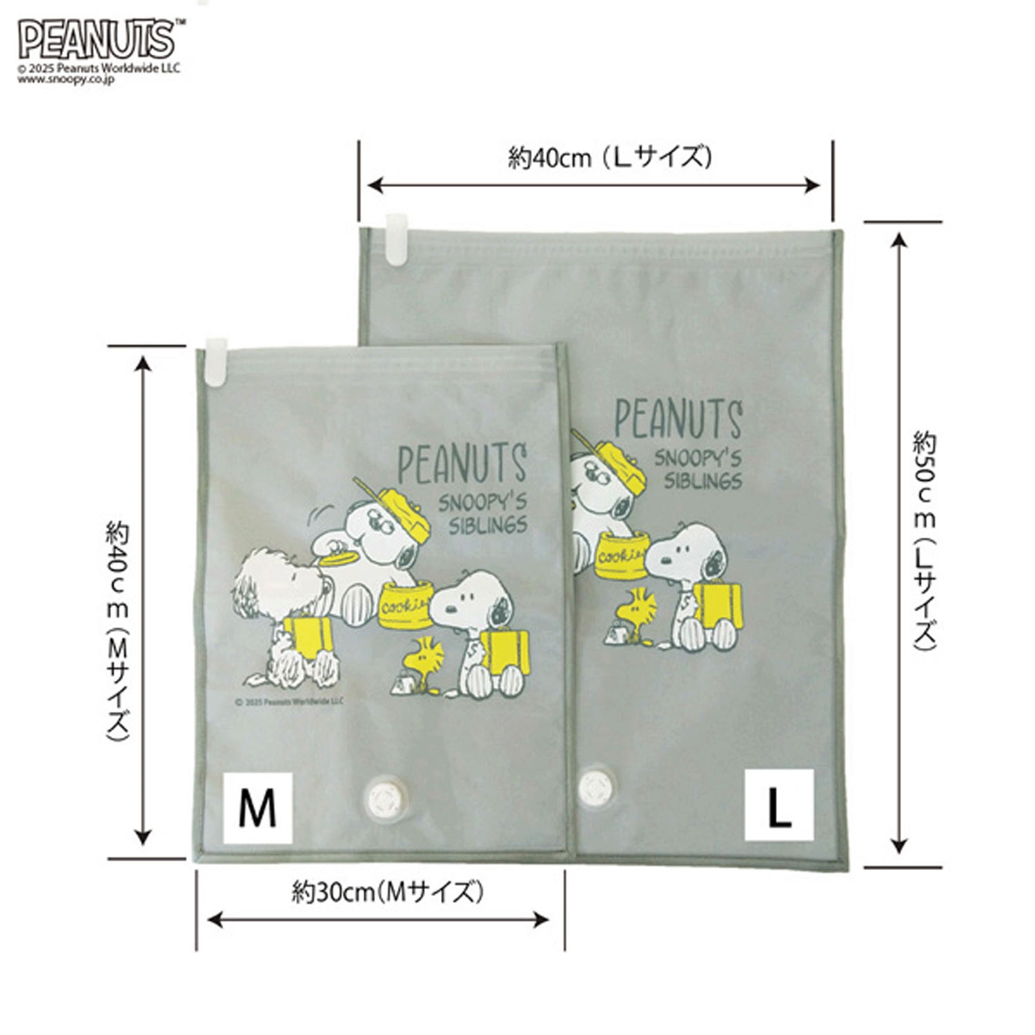 スヌーピー厚手衣類圧縮袋ブラザーズ（Lサイズ・Mサイズ）