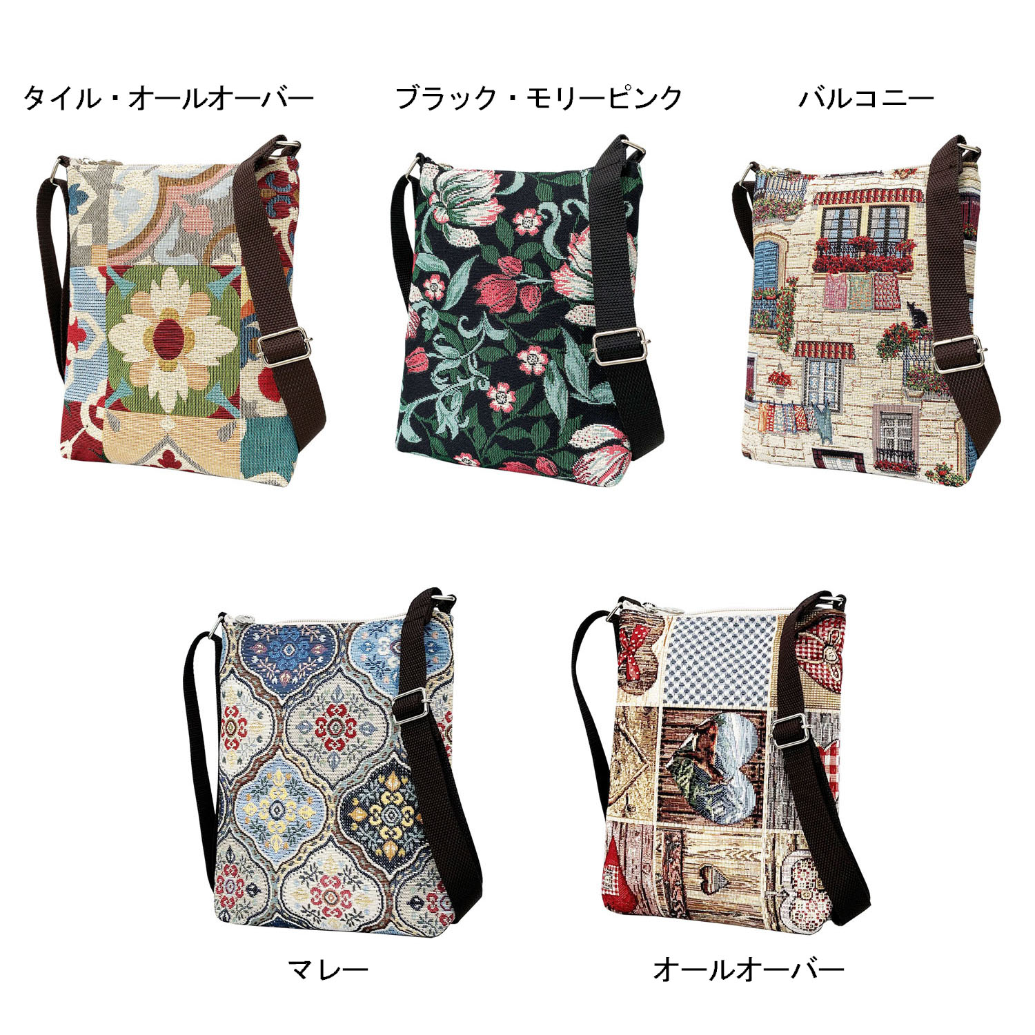 スペインゴブランショルダーバッグ - 画像1