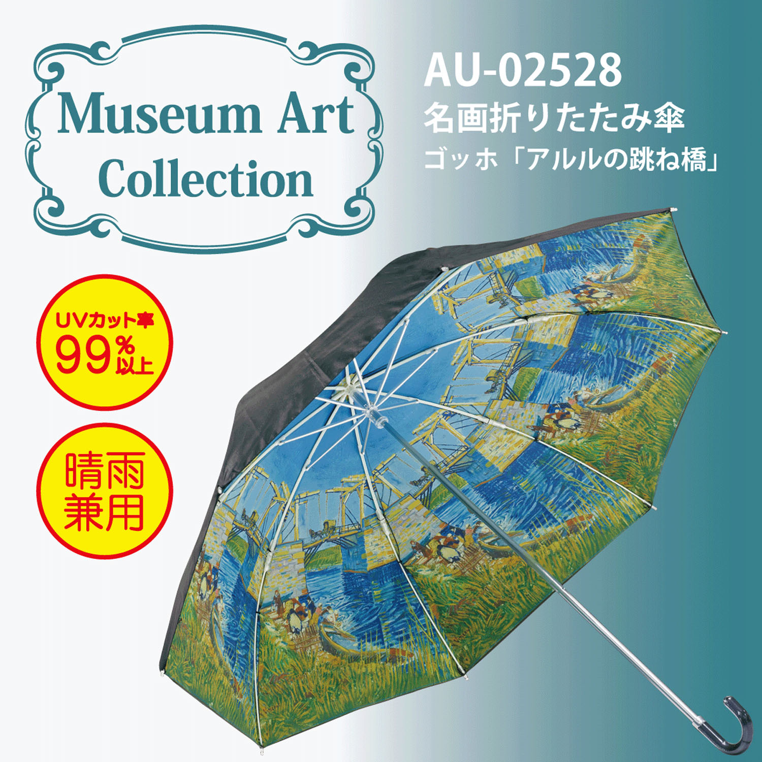 名画 晴雨兼用 折傘 - 画像39