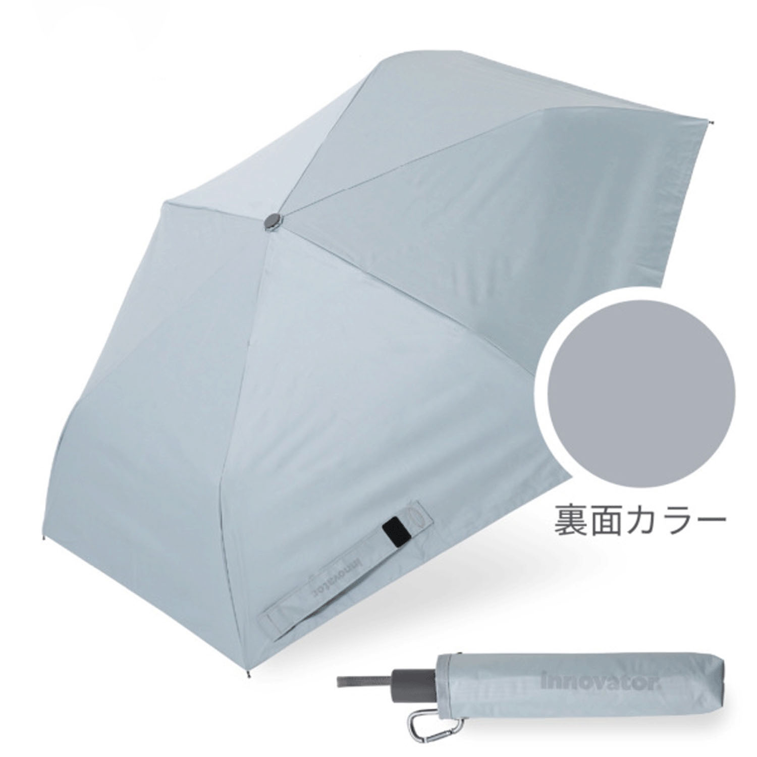 イノベーター晴雨兼用 自動開閉折傘 - 画像14