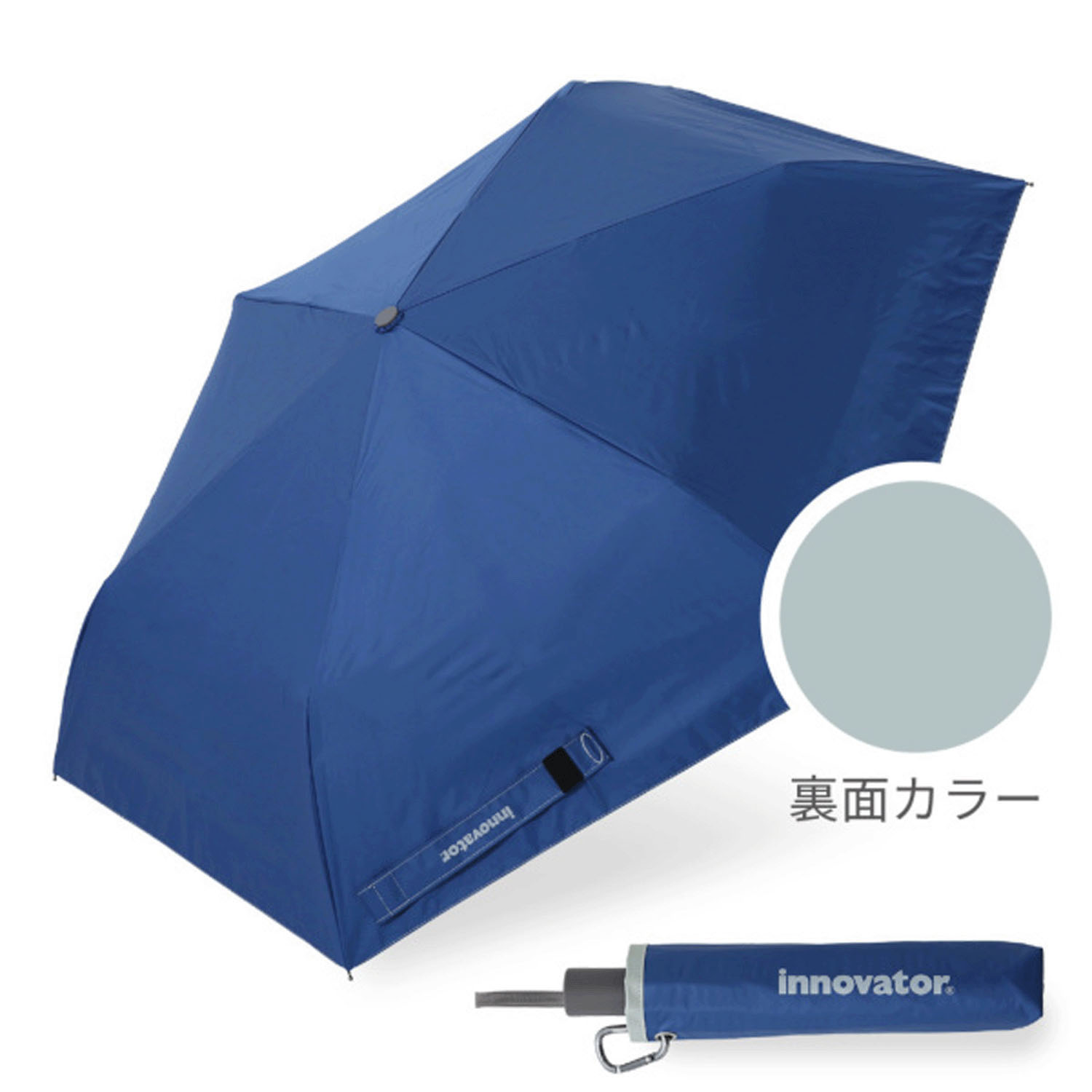 イノベーター晴雨兼用 自動開閉折傘 - 画像16