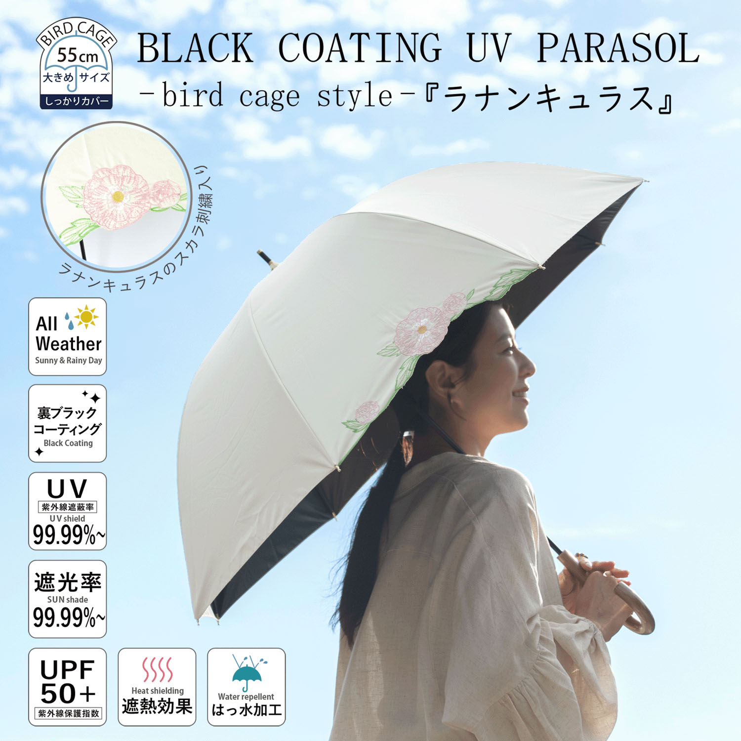 晴雨兼用 ラナンキュラス長傘