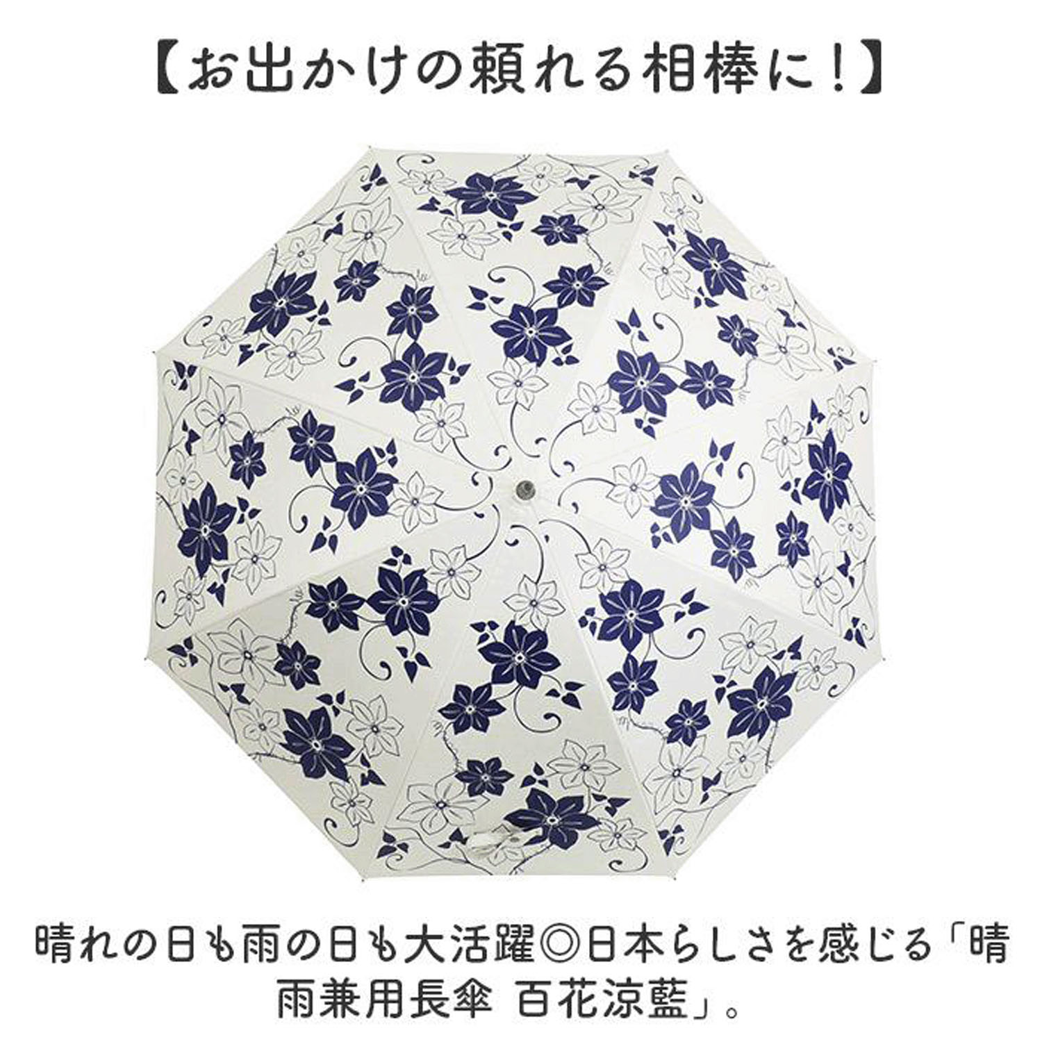 百花涼藍 晴雨兼用長傘 - 画像3