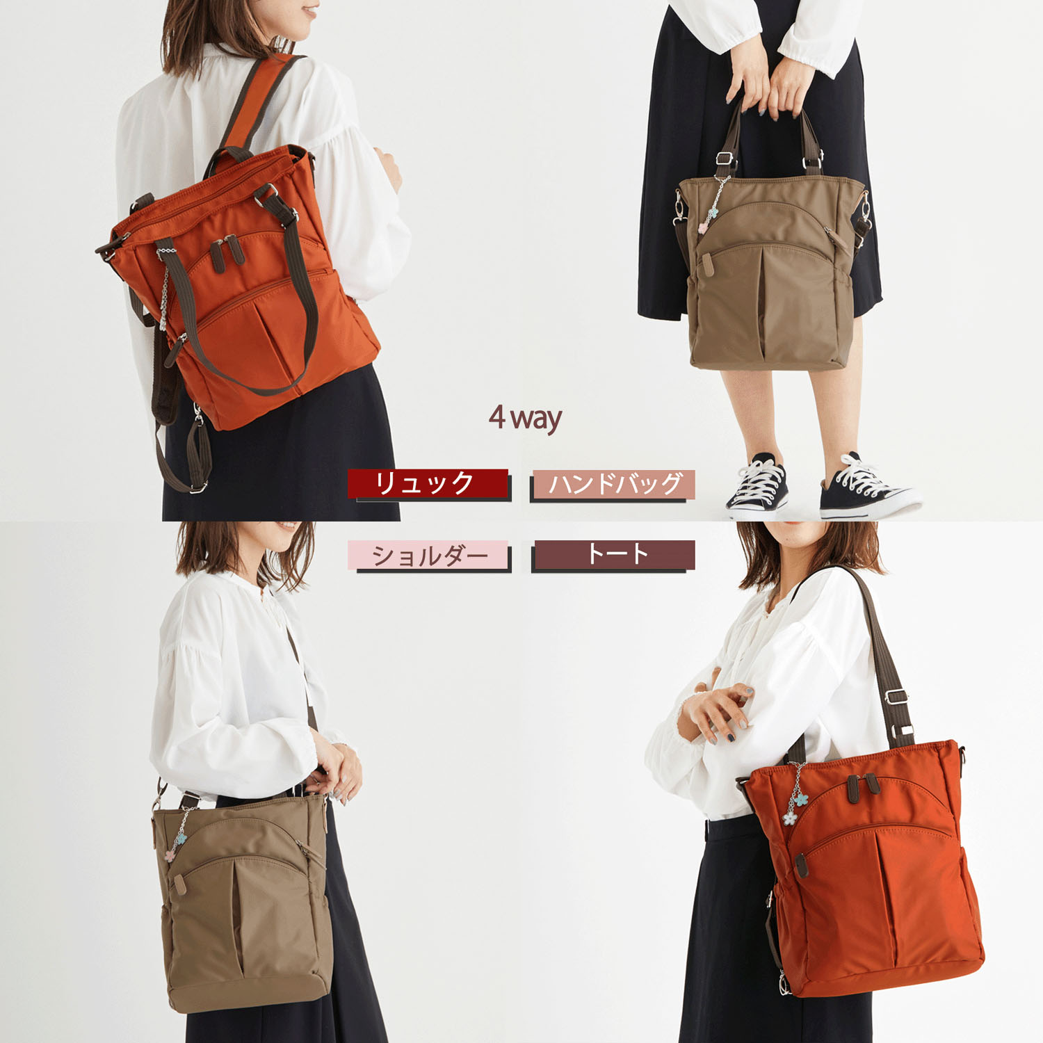 撥水ナイロン3WAYバッグ