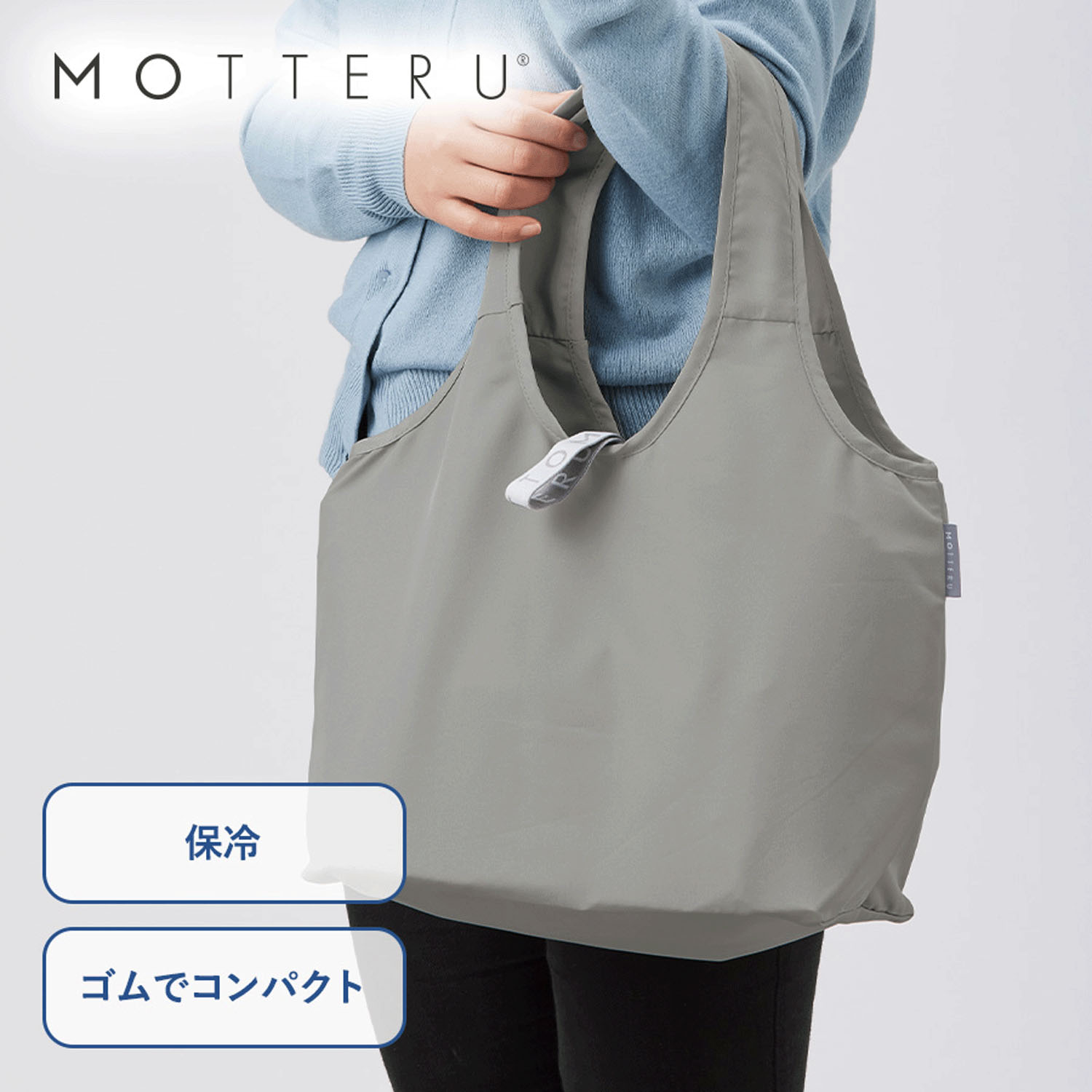 【20（オフホワイト）はメーカー終了】MOTTERU クルリトクーラーミニマルシェバッグ - 画像4