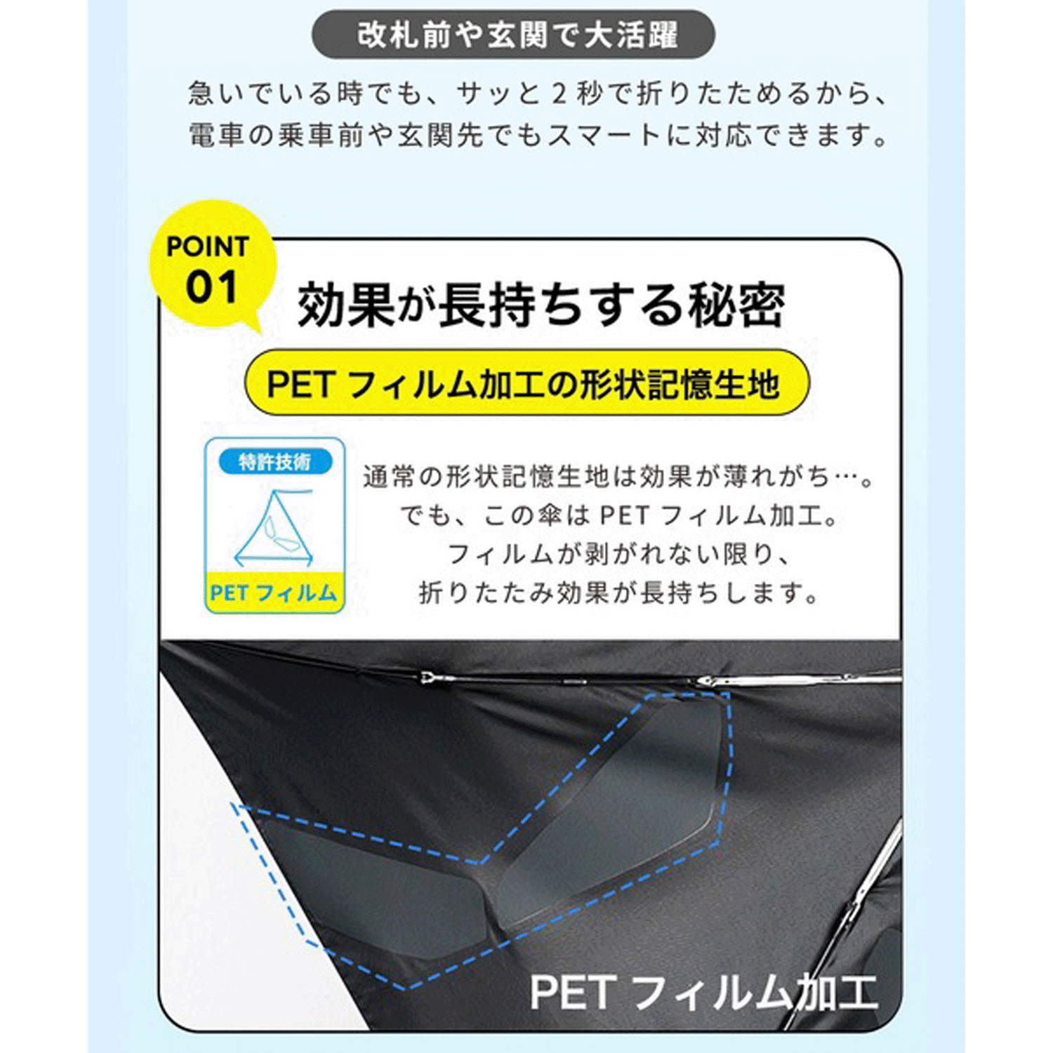 【薄さとたたみやすさ、両方を兼ね備えた傘】 ポケフラットクイック 折傘 - 画像10