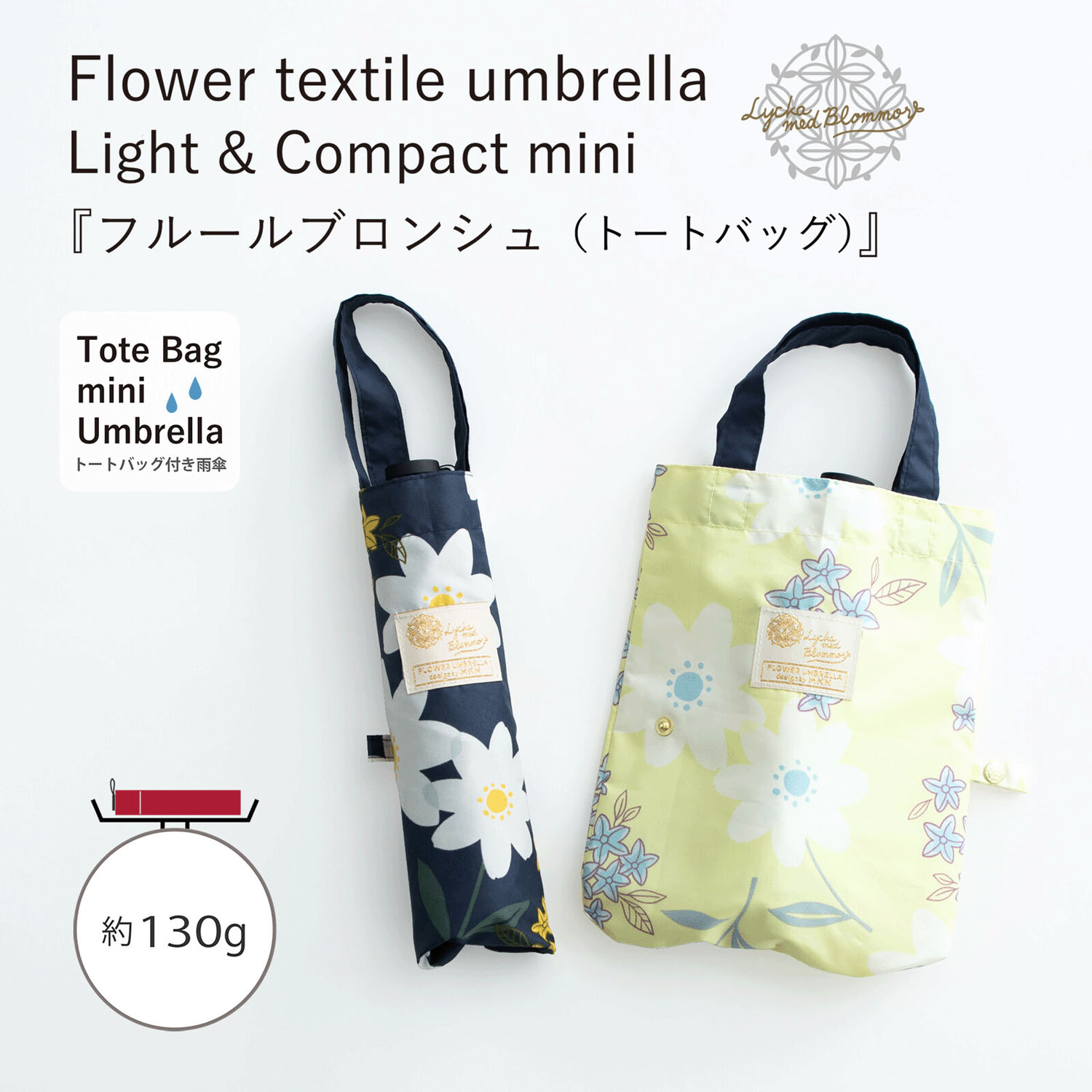 フルールブロンシュ 軽量ミニ傘 - 画像2