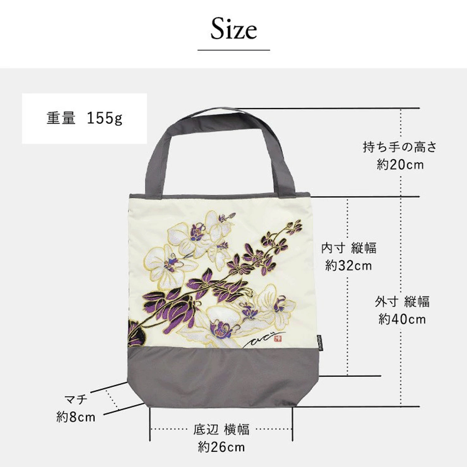 キーヤン 胡蝶蘭カットワーク刺繍 防水・撥水トートバッグ