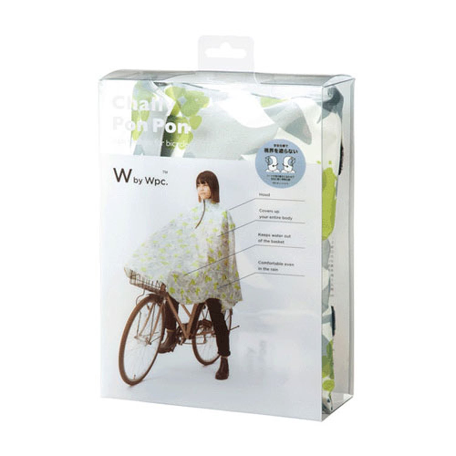 WPC チャリーポンポン - 画像4