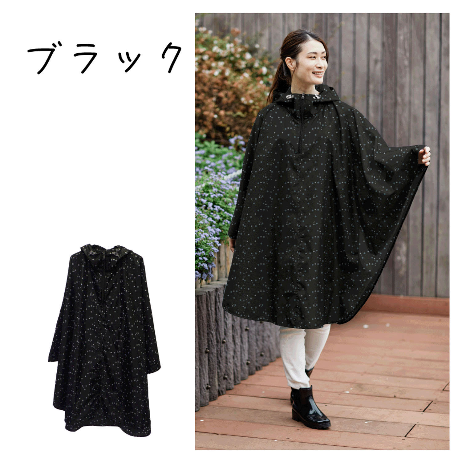 Actual PRODUCTS レインポンチョ - 画像1