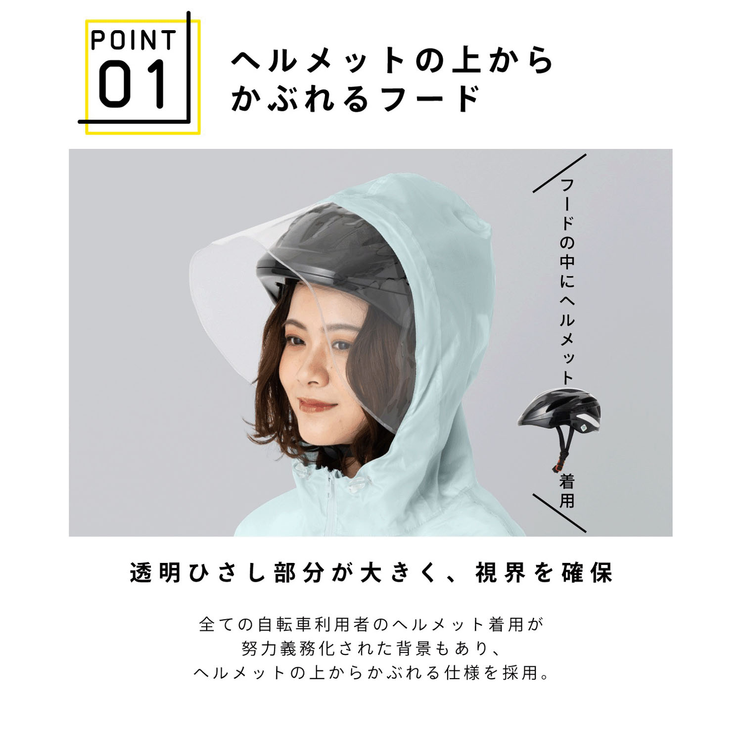 【期間限定4／22～5／9 値引き5％OFF】 男女兼用サイクルレインポンチョ（ヘルメット着用専用） - 画像8