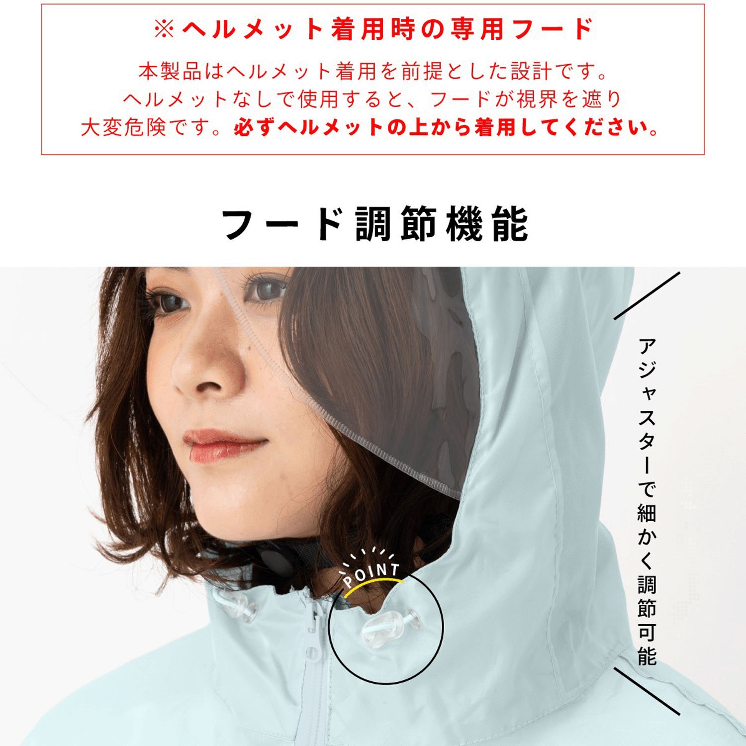 【期間限定4／22～5／9 値引き5％OFF】 男女兼用サイクルレインポンチョ（ヘルメット着用専用） - 画像10