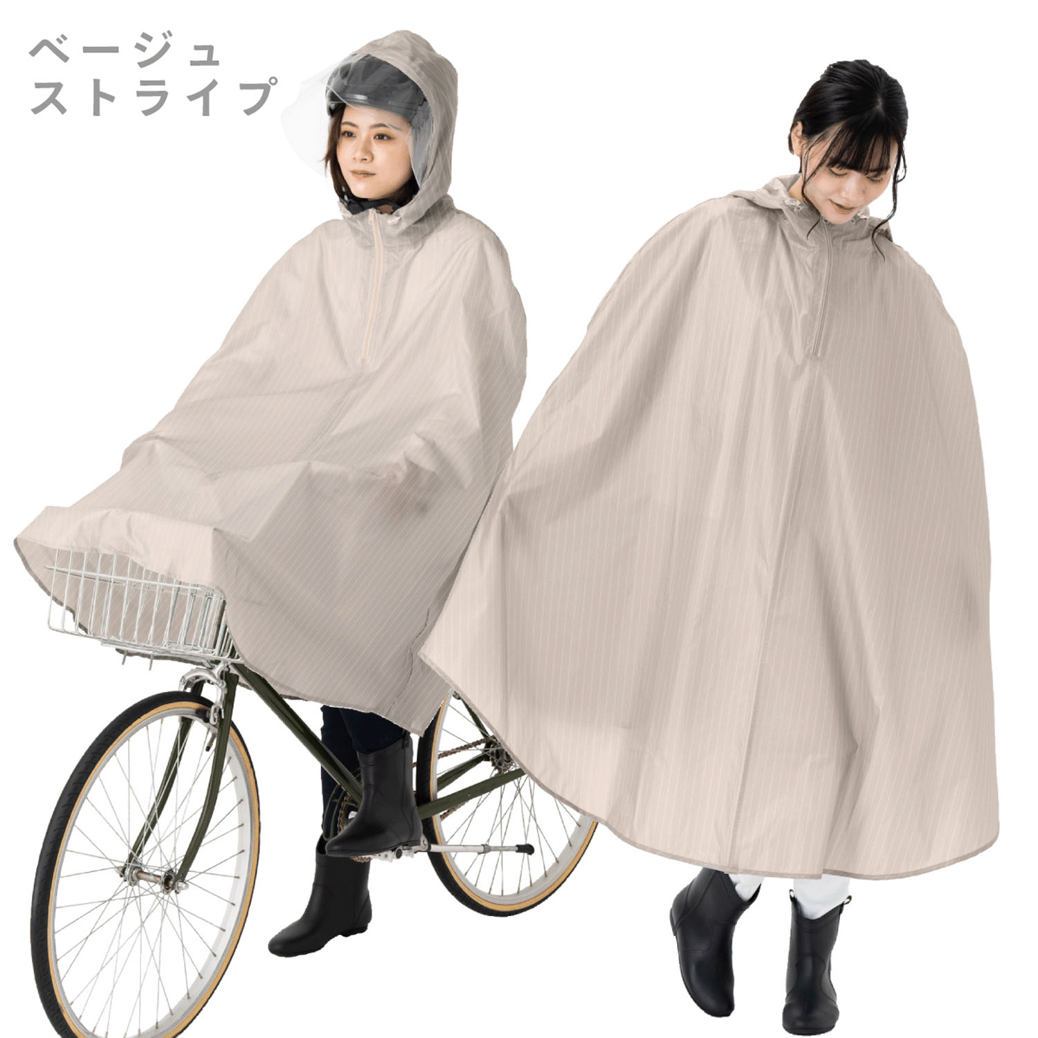 男女兼用サイクルレインポンチョ（ヘルメット着用専用）